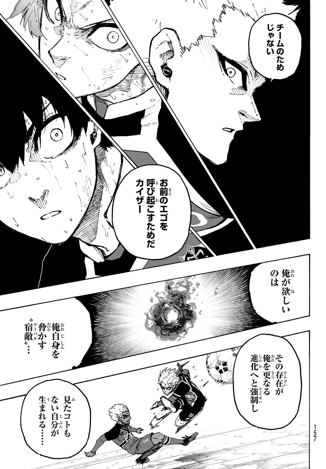ブルーロック - raw - 第278話 - https://jpee.aabb.to/JPEE/278000090657/43cfywqth4b.jpg