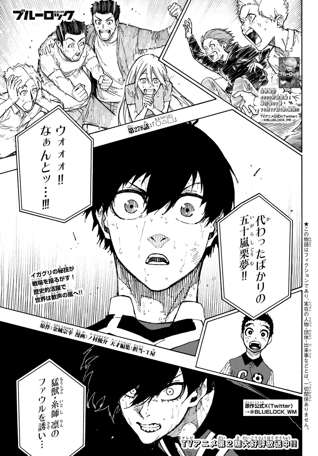 ブルーロック - raw - 第278話 - https://jpee.aabb.to/JPEE/278000090657/5lyxzwgxthg.jpg