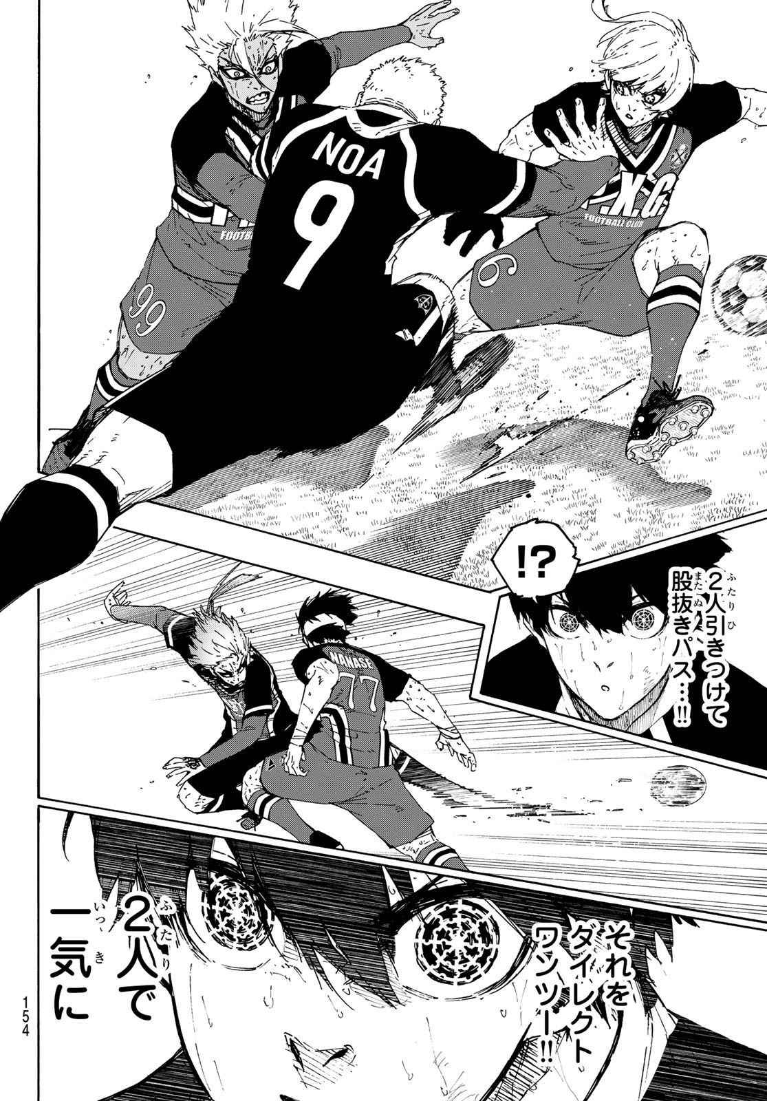ブルーロック - raw - 第278話 - https://jpee.aabb.to/JPEE/278000090657/a32fvg2y1xd.jpg