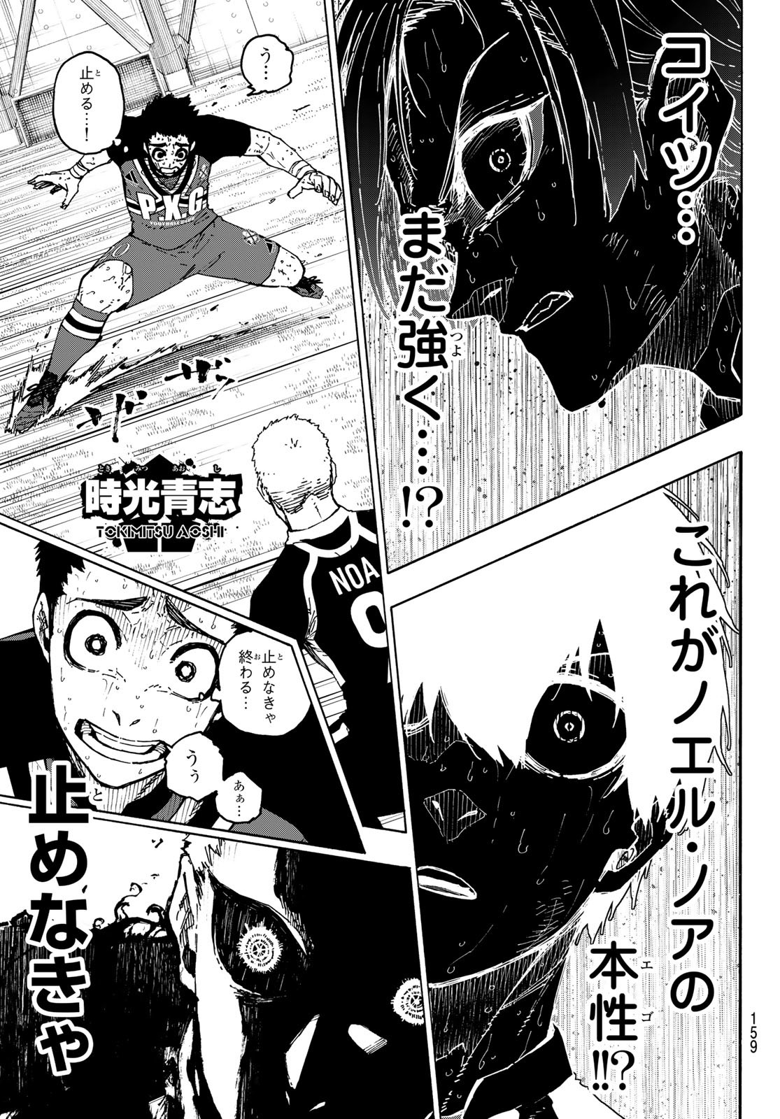 ブルーロック - raw - 第278話 - https://jpee.aabb.to/JPEE/278000090657/aar0cjlr3o4.jpg