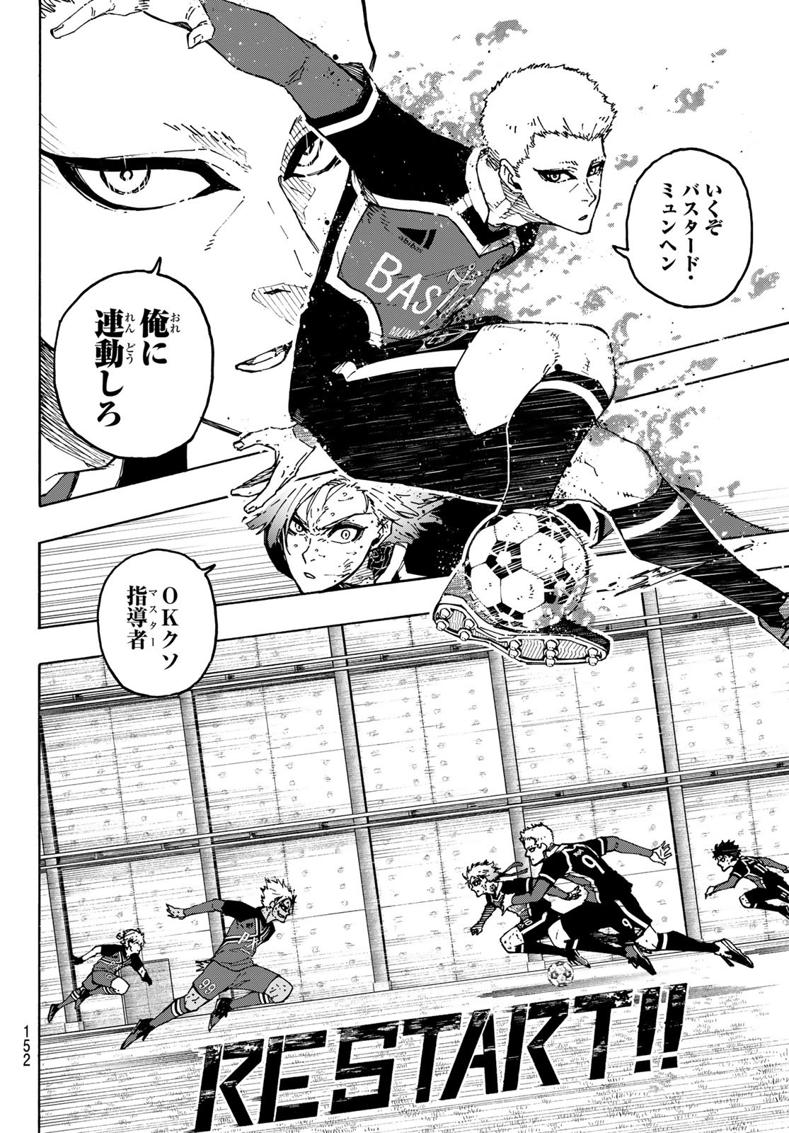 ブルーロック - raw - 第278話 - https://jpee.aabb.to/JPEE/278000090657/ahf2u2tqvqd.jpg