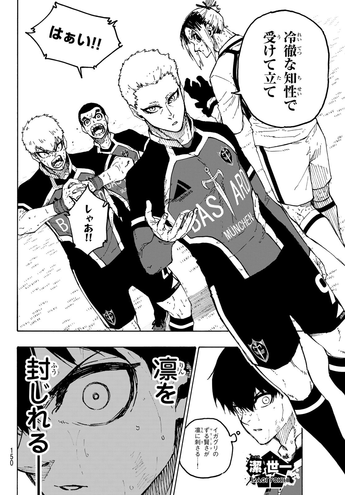 ブルーロック - raw - 第278話 - https://jpee.aabb.to/JPEE/278000090657/dtuggj40gg5.jpg
