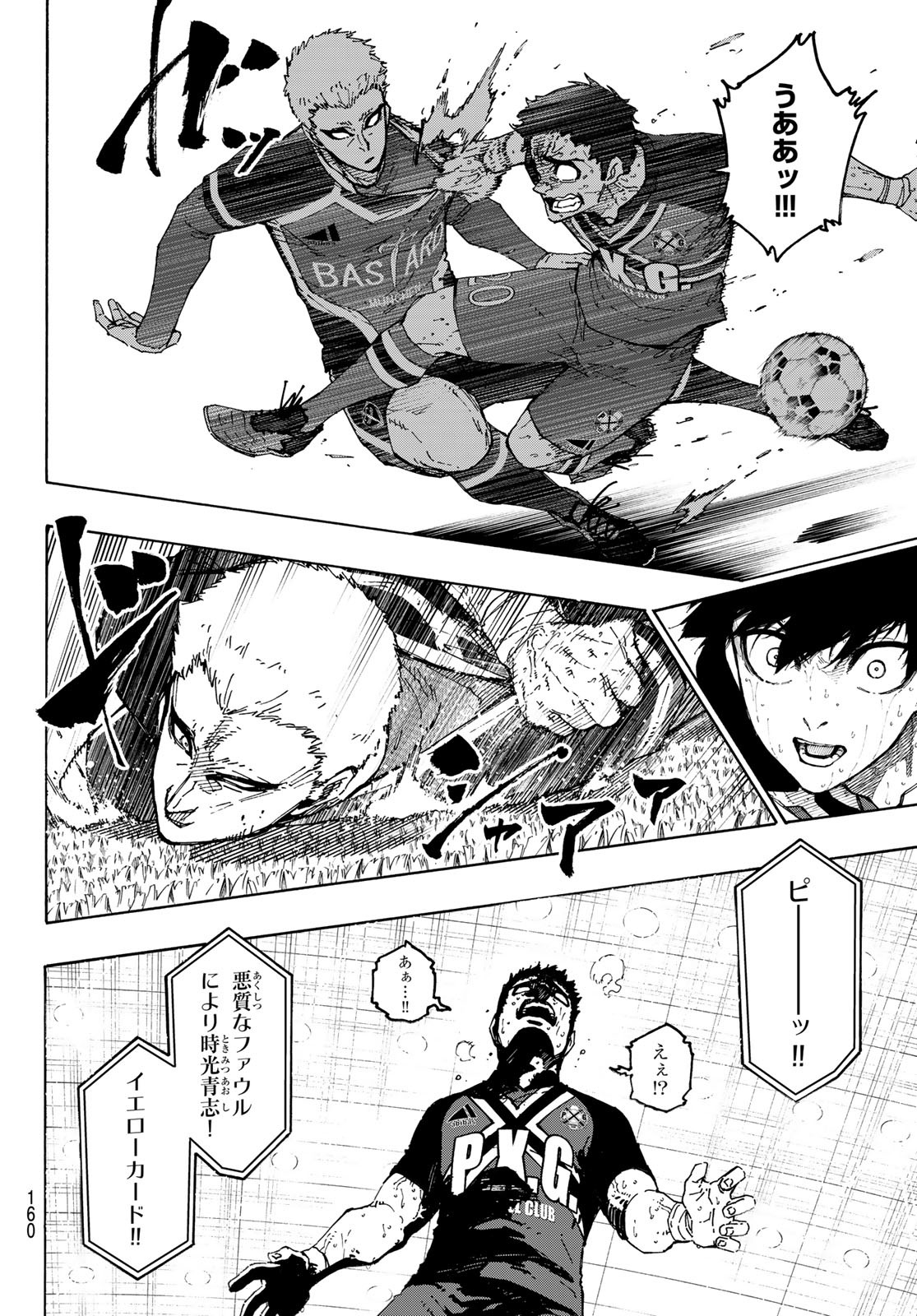 ブルーロック - raw - 第278話 - https://jpee.aabb.to/JPEE/278000090657/jr3t5zahidc.jpg