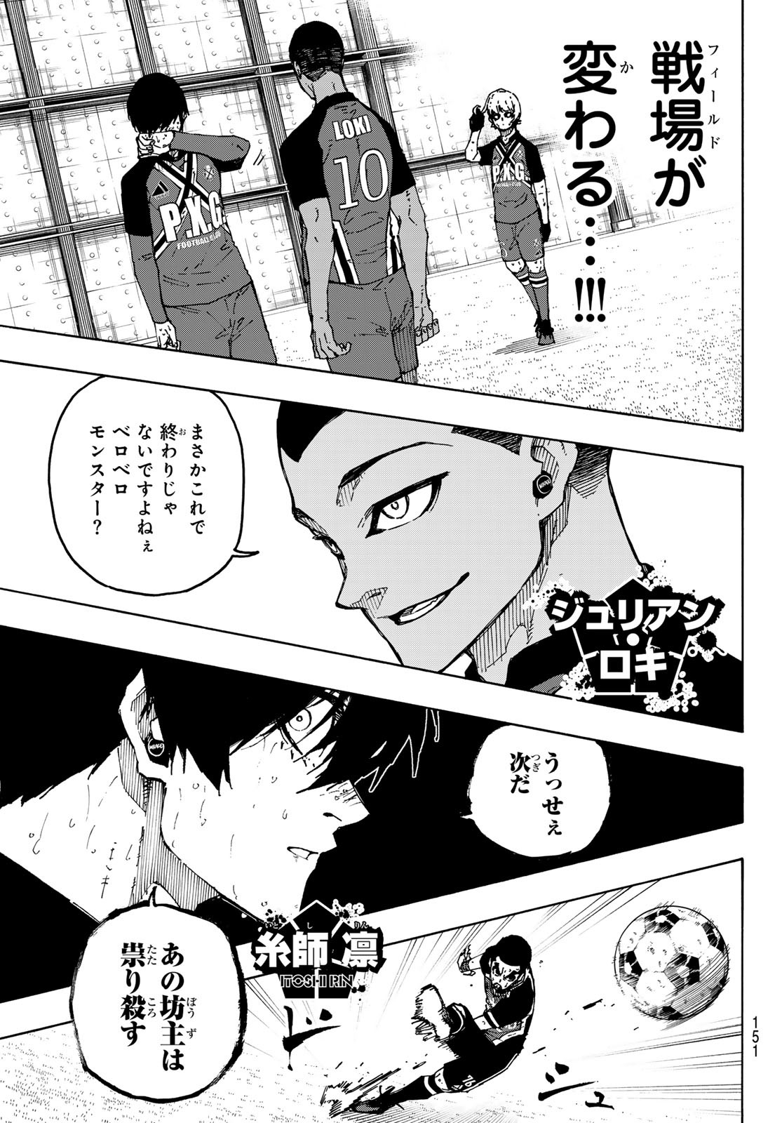ブルーロック - raw - 第278話 - https://jpee.aabb.to/JPEE/278000090657/uz0ymqlew1v.jpg