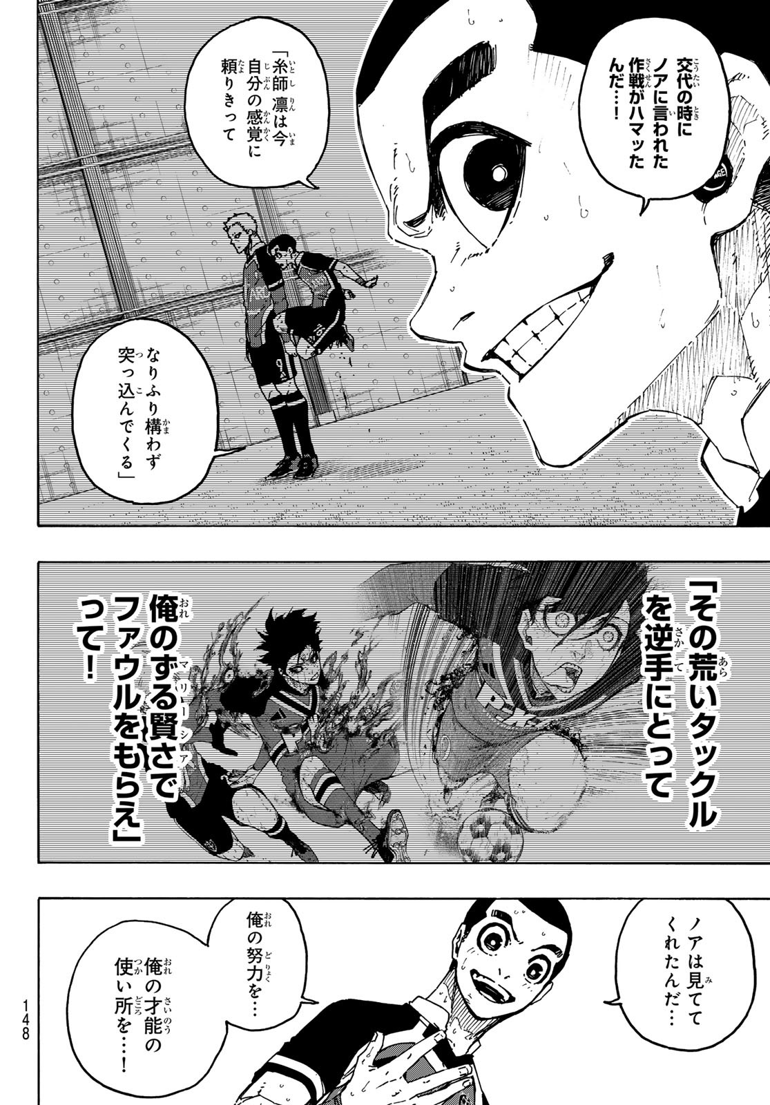 ブルーロック - raw - 第278話 - https://jpee.aabb.to/JPEE/278000090657/w4rdbv0yp13.jpg