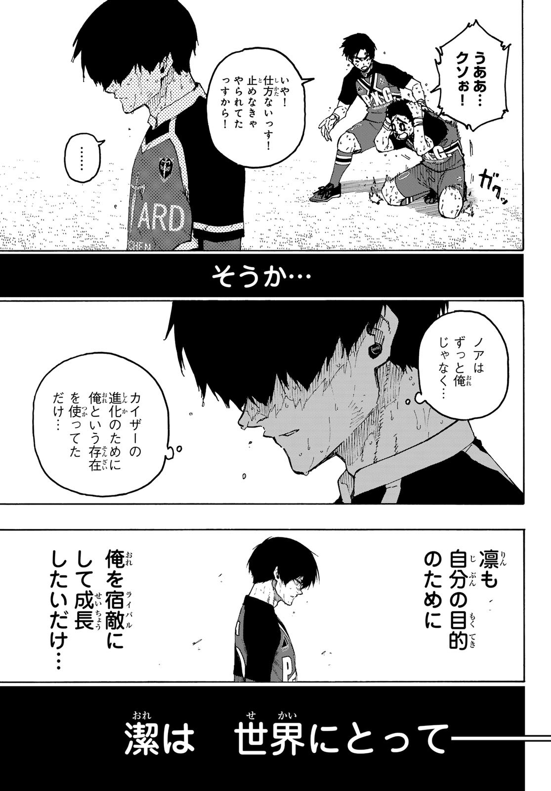 ブルーロック - raw - 第278話 - https://jpee.aabb.to/JPEE/278000090657/xze0lboc0bo.jpg