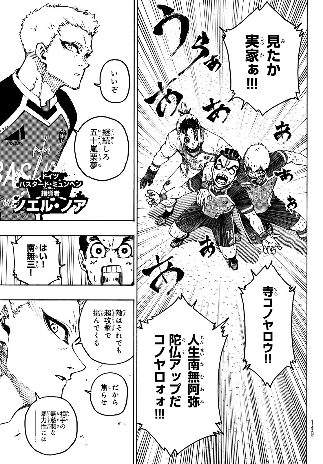 ブルーロック - raw - 第278話 - https://jpee.aabb.to/JPEE/278000090657/yrrwvb2o33b.jpg