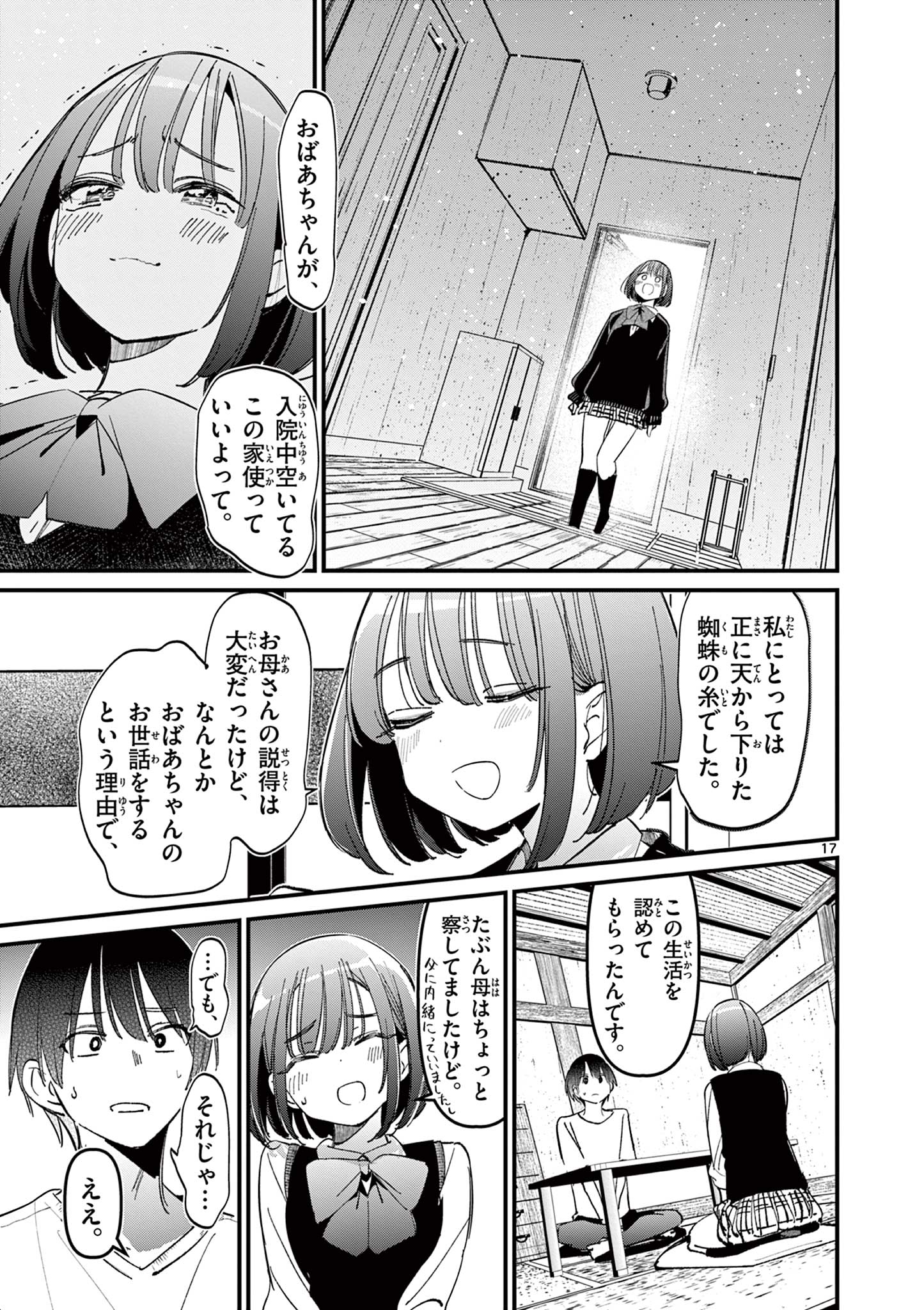 17
