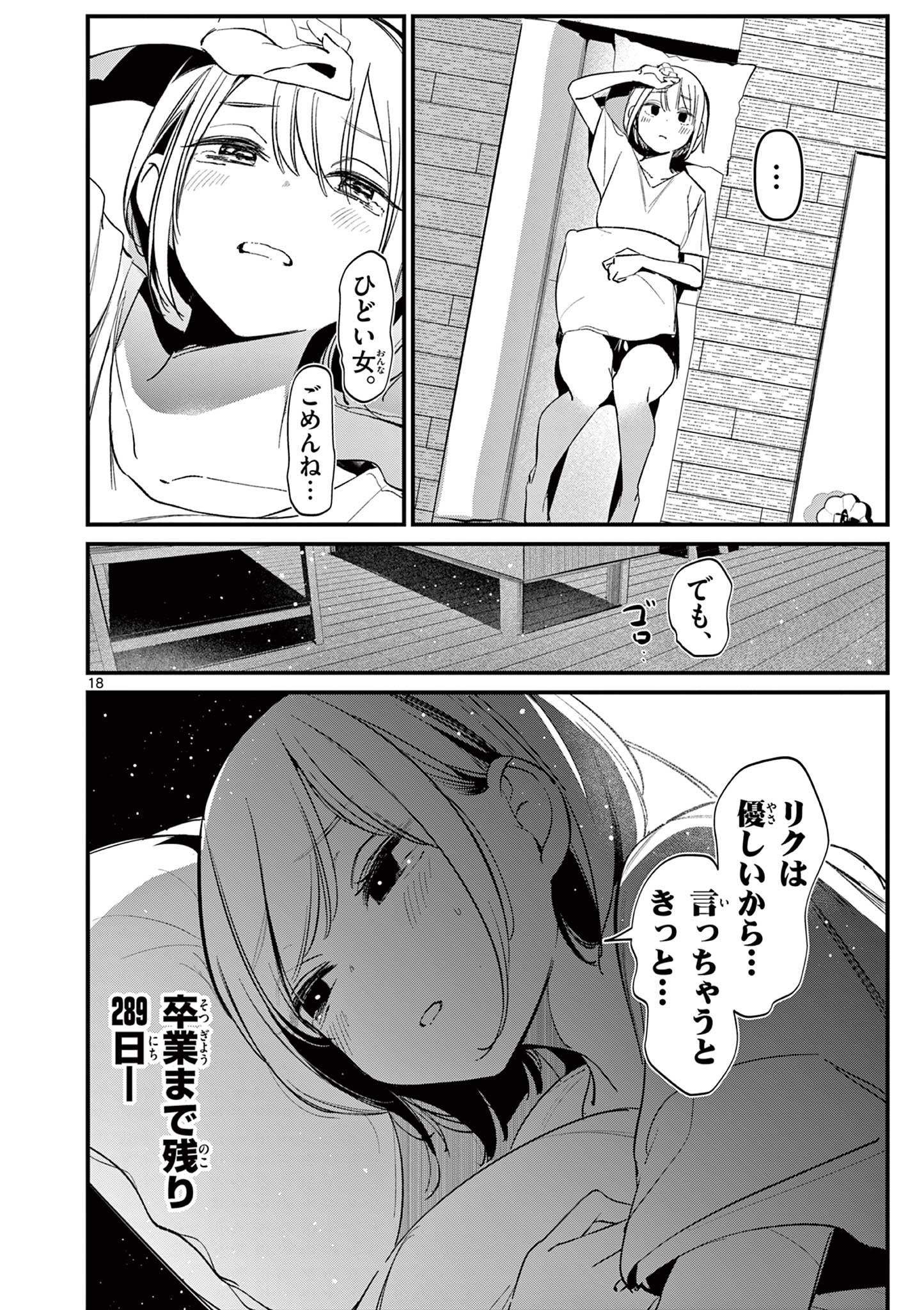 18