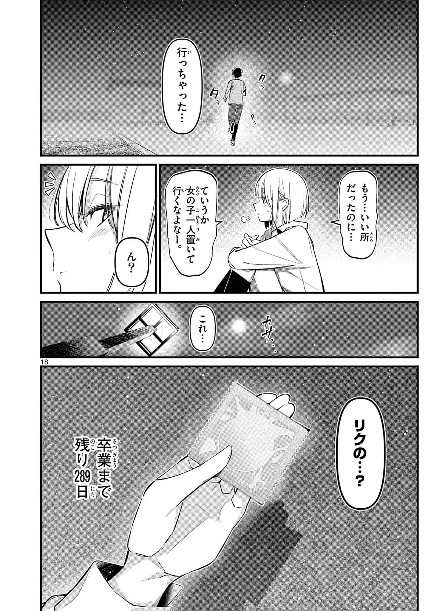 18