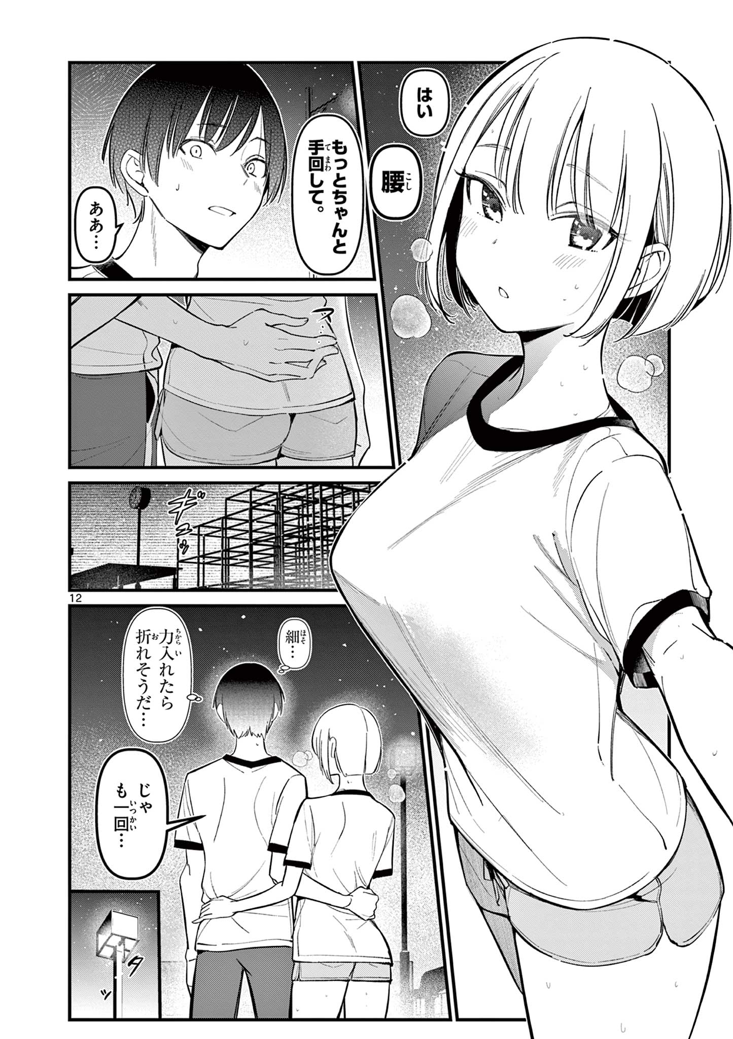 12