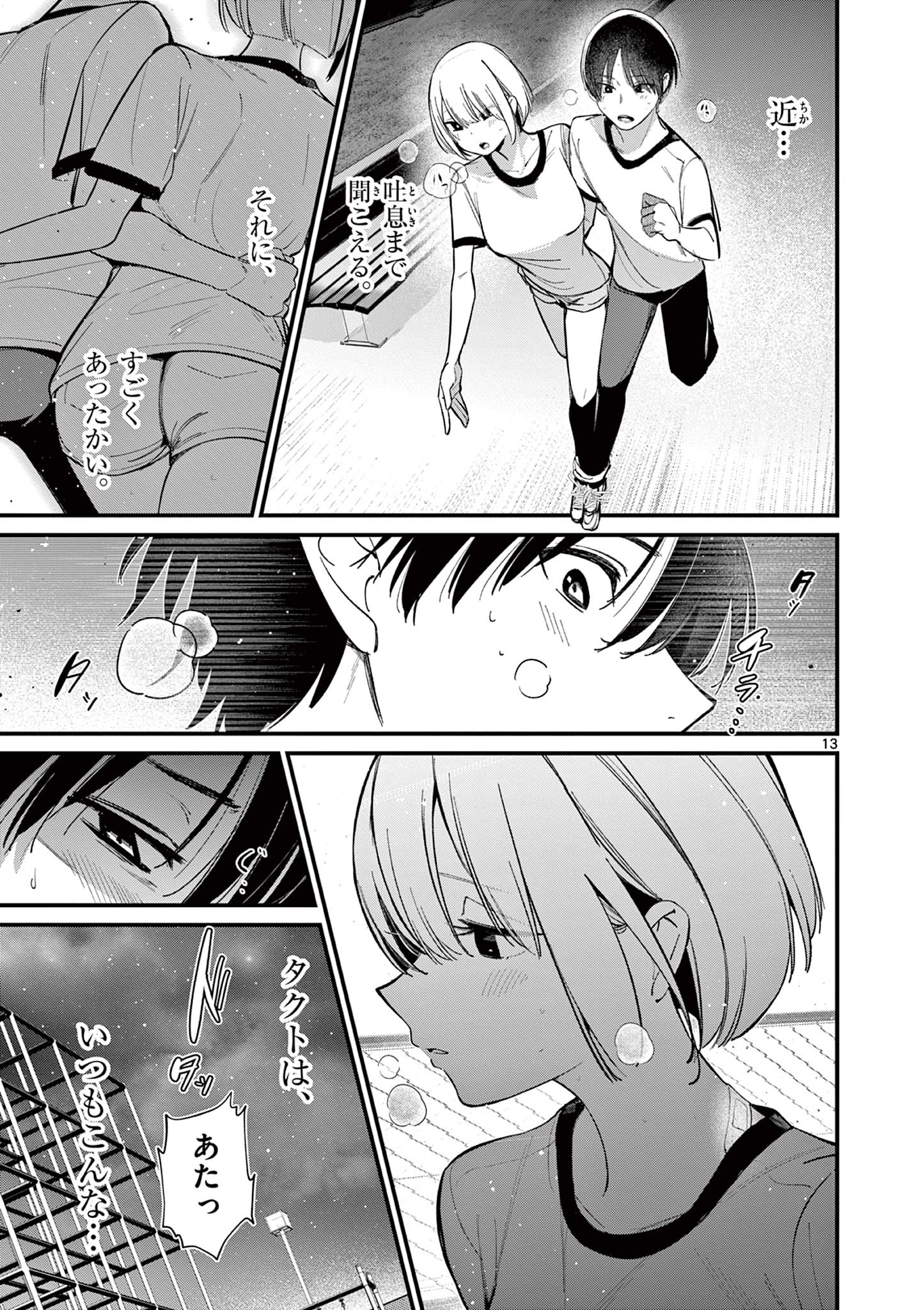 13