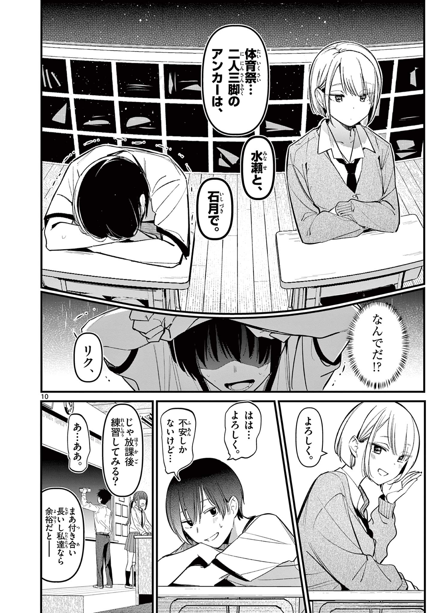 10