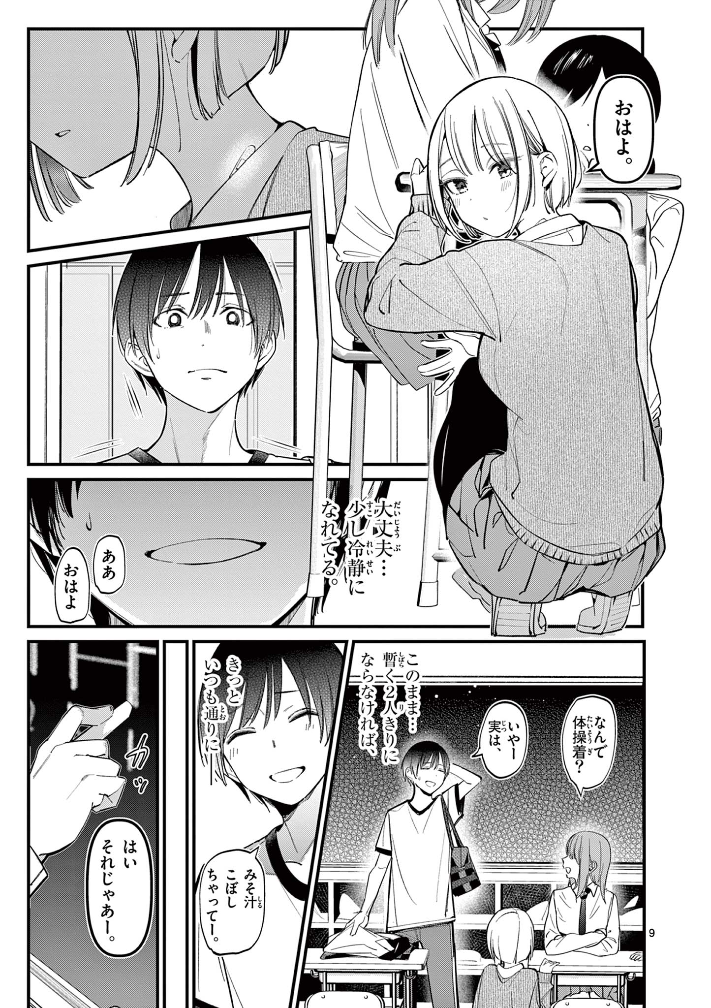 9