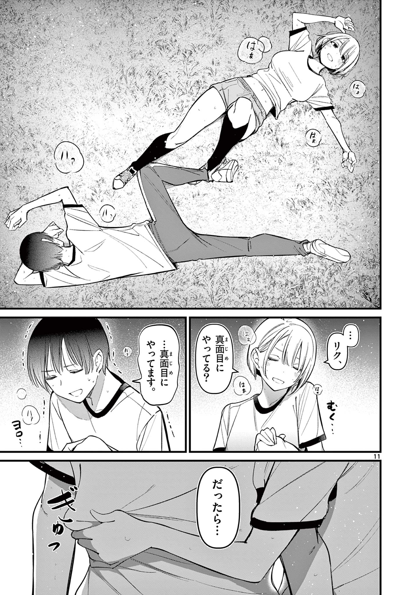 11