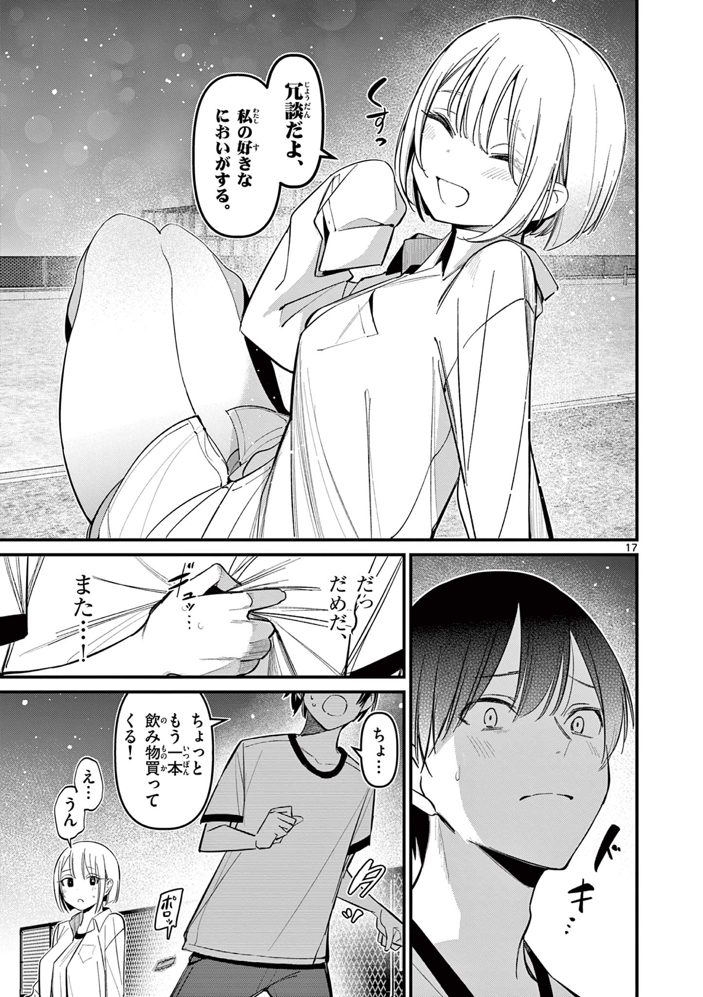 17