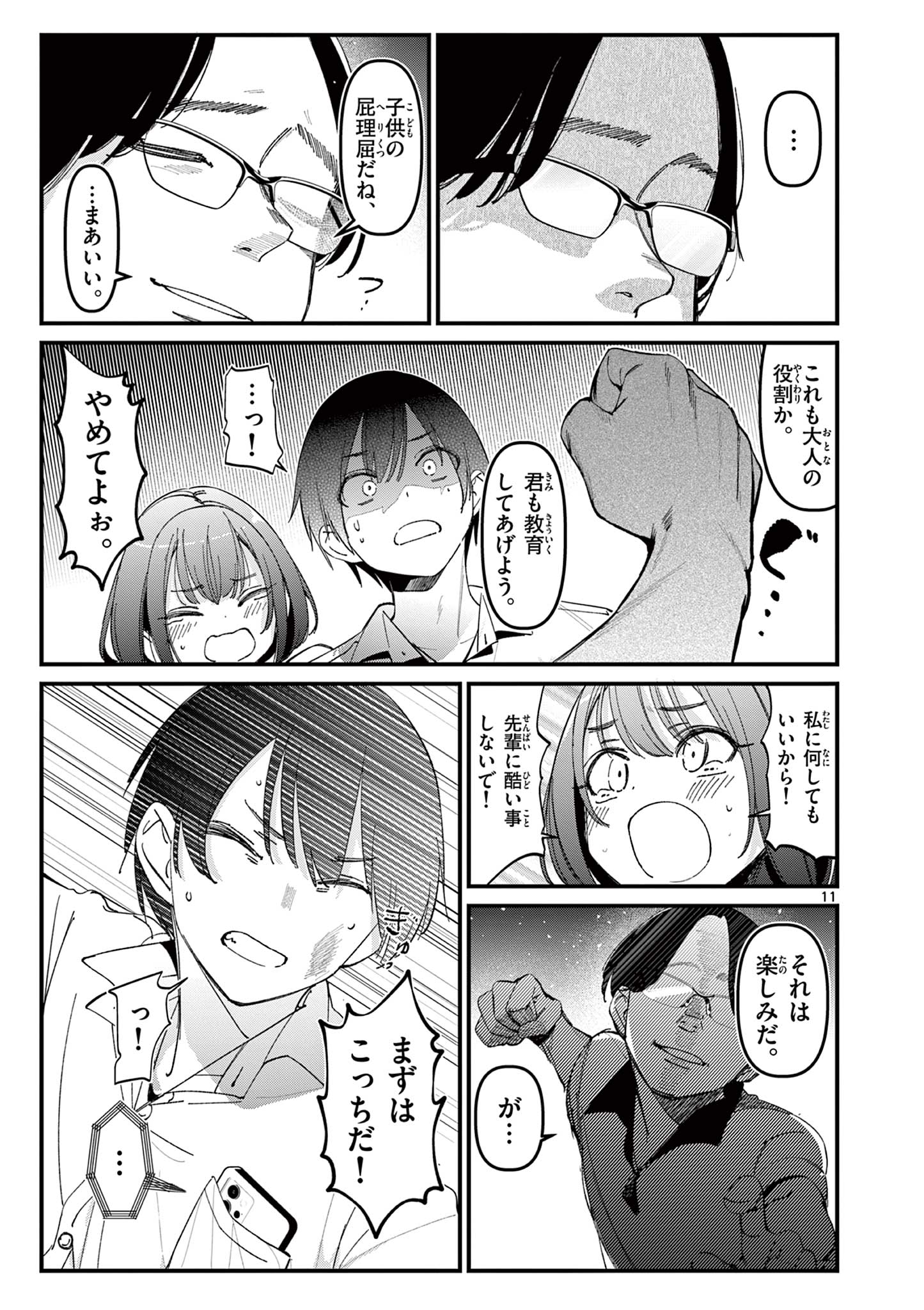 11