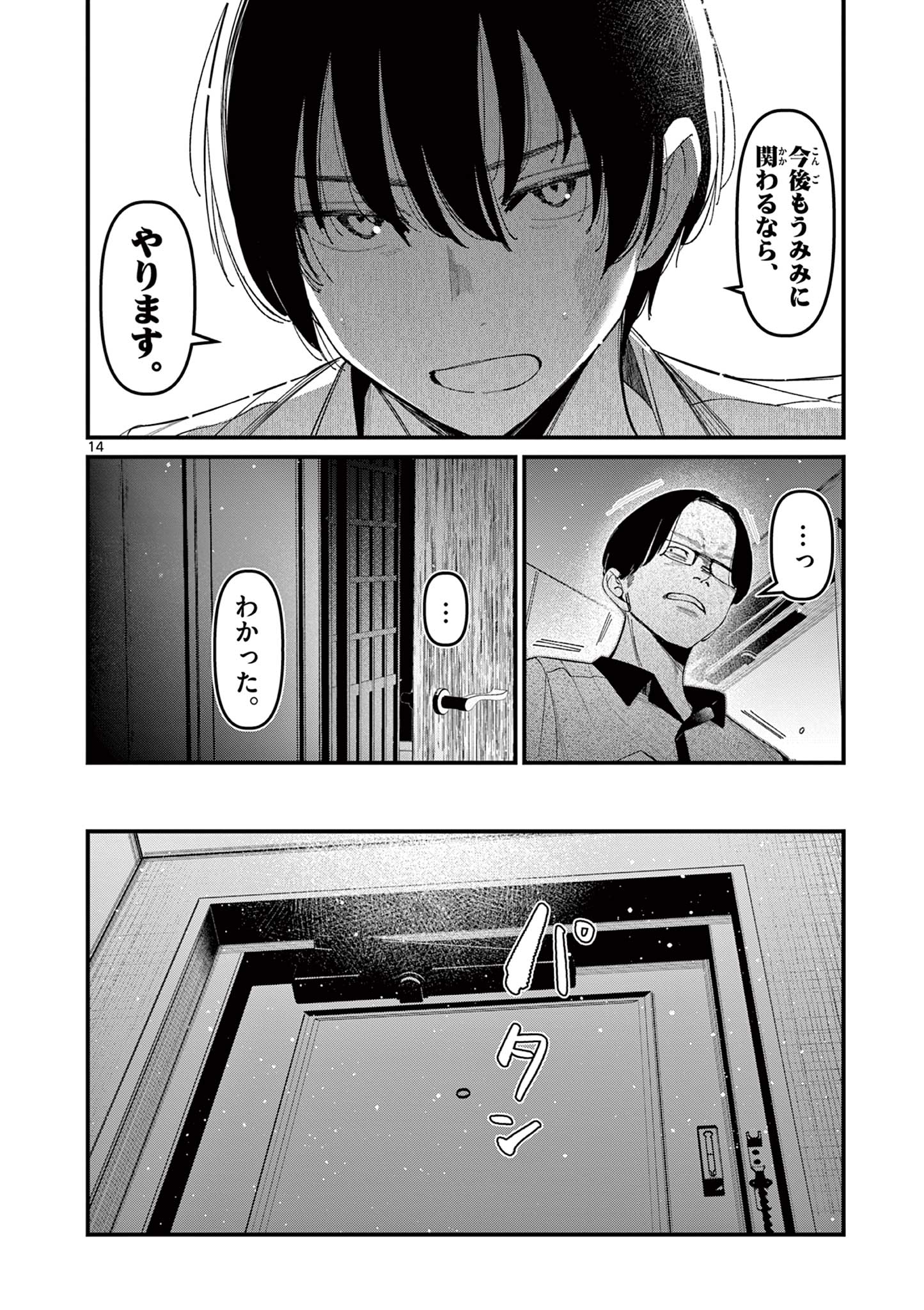 14