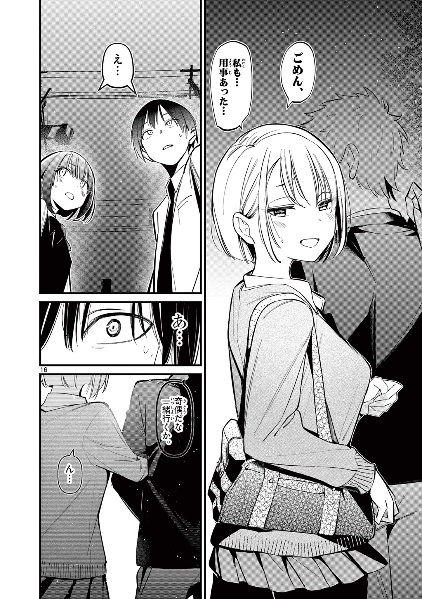 16