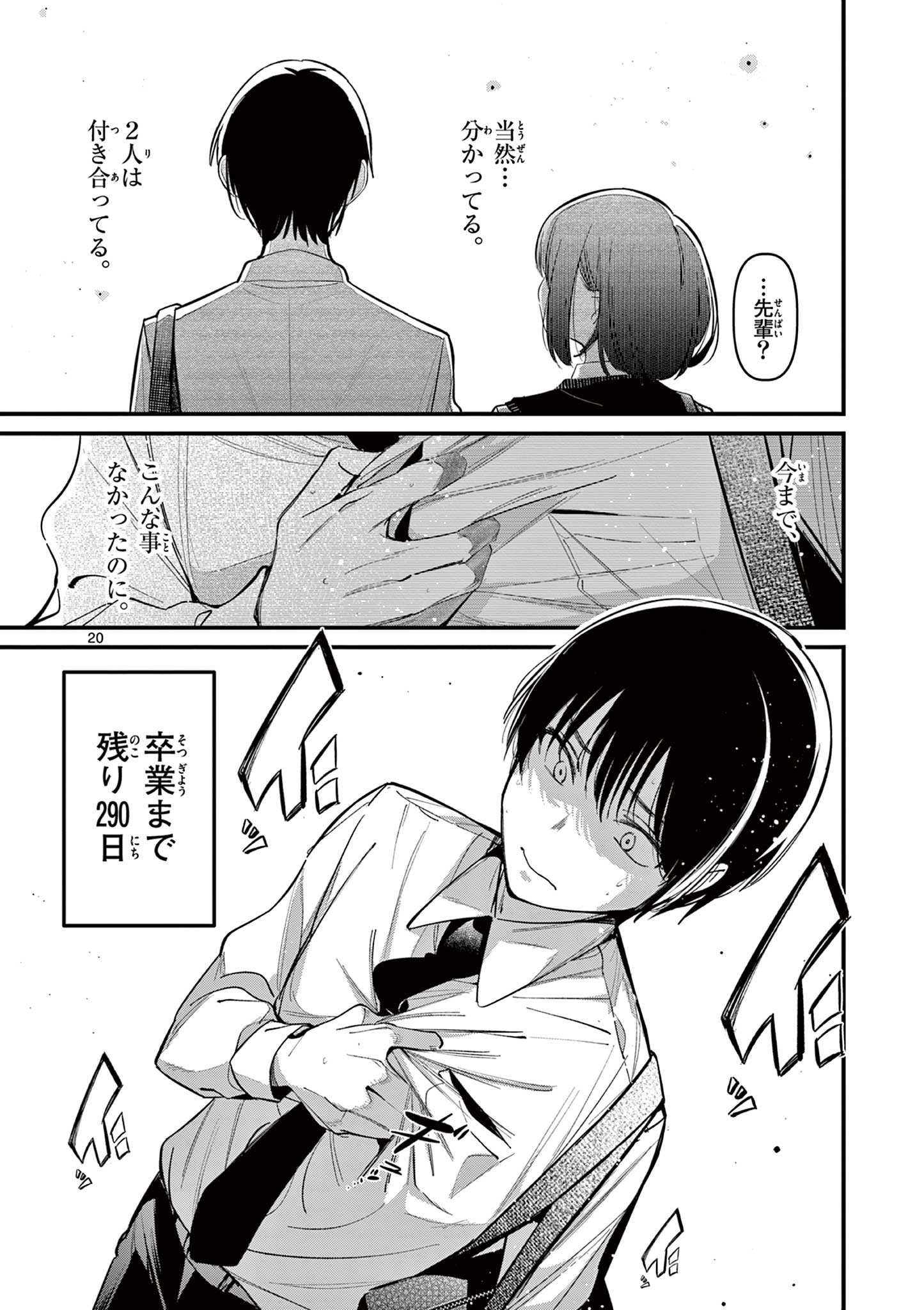 20