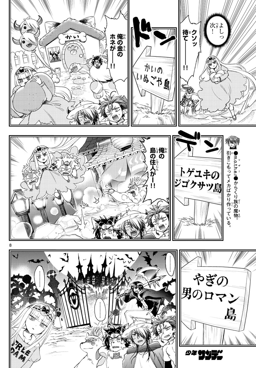 魔王城でおやすみ - raw - 第199話 - https://jpee.aabb.to/JPEE/2788/ysaiuwawv5z.jpg