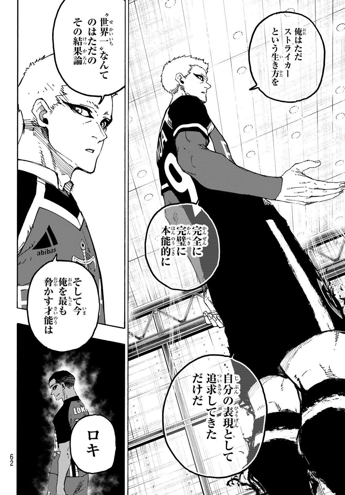 ブルーロック - raw - 第279話 - https://jpee.aabb.to/JPEE/279000160805/040ighnwwni.jpg