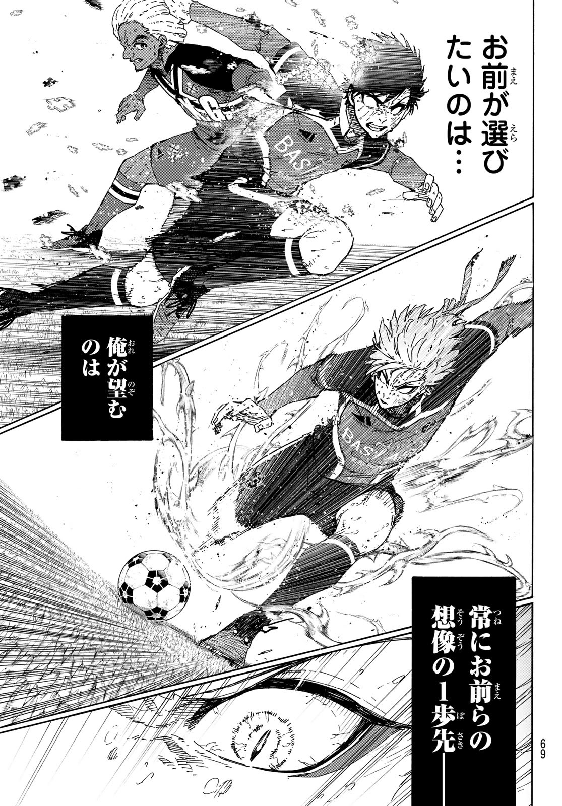 ブルーロック - raw - 第279話 - https://jpee.aabb.to/JPEE/279000160805/235pvq5mekw.jpg