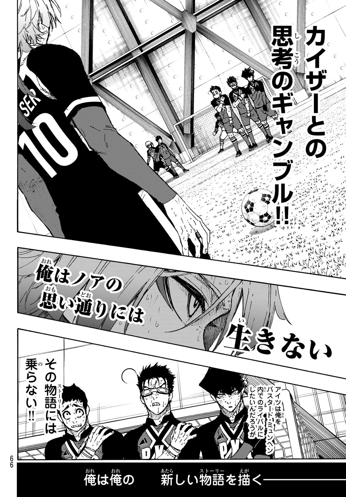 ブルーロック - raw - 第279話 - https://jpee.aabb.to/JPEE/279000160805/2rulvw3moi5.jpg