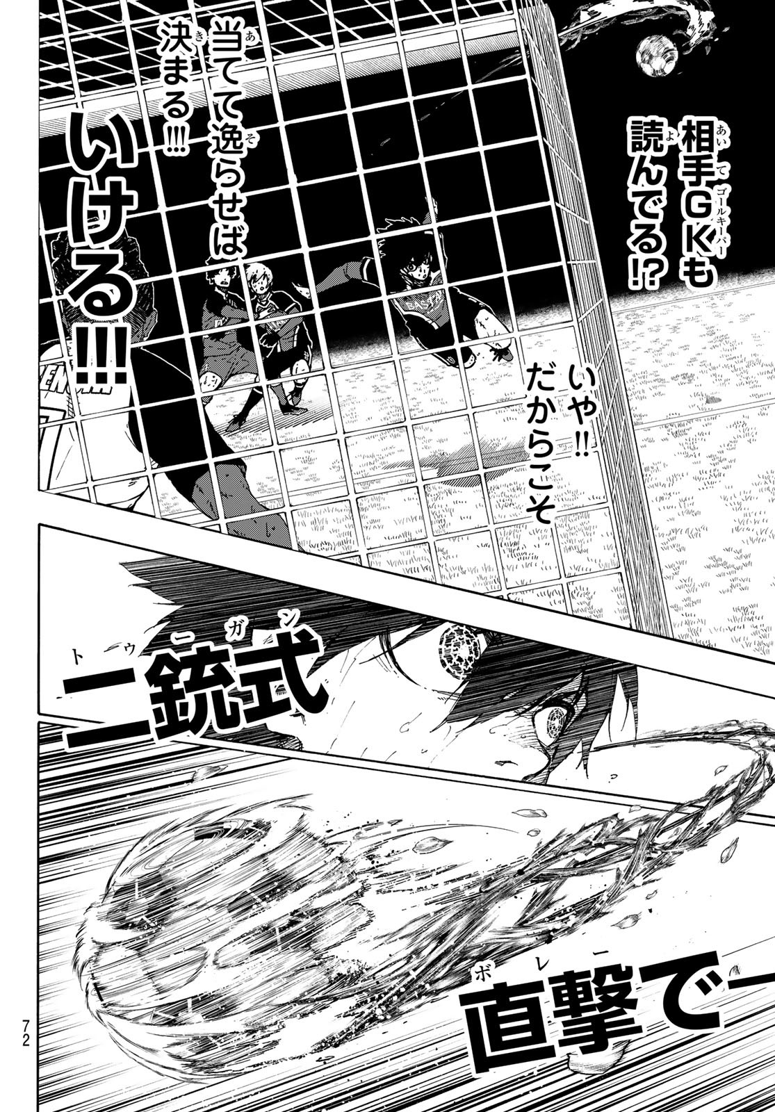 ブルーロック - raw - 第279話 - https://jpee.aabb.to/JPEE/279000160805/4o0swq2osc5.jpg