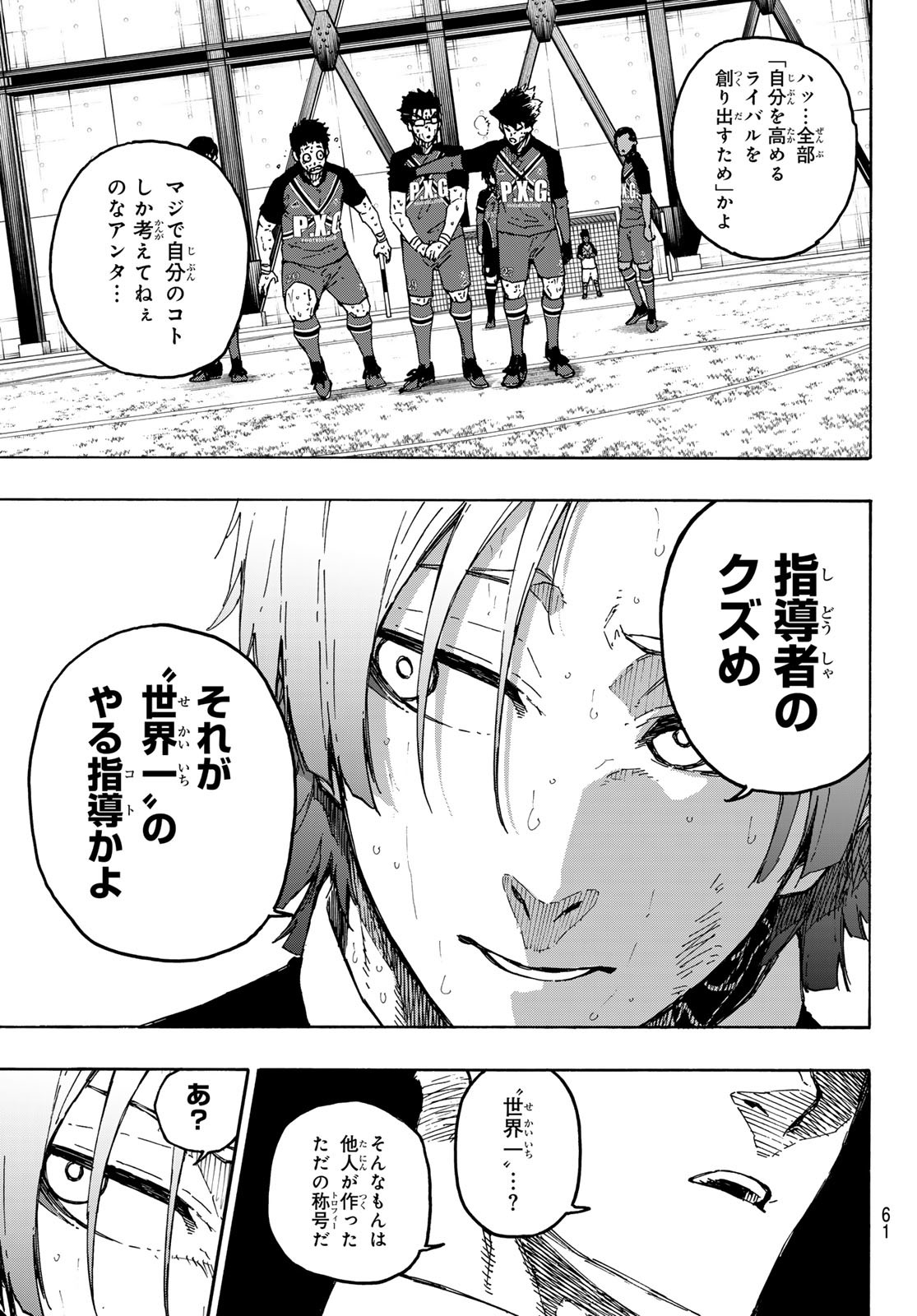 ブルーロック - raw - 第279話 - https://jpee.aabb.to/JPEE/279000160805/5q3l50ul4q2.jpg