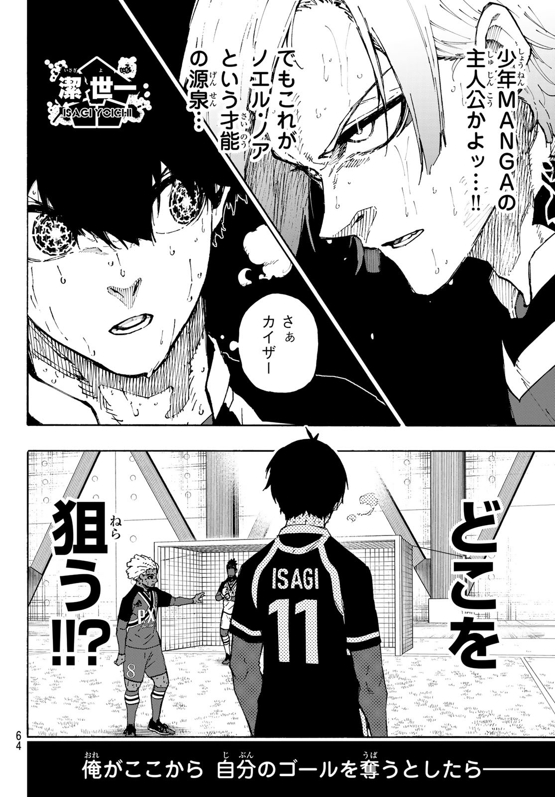 ブルーロック - raw - 第279話 - https://jpee.aabb.to/JPEE/279000160805/akwl42ninrt.jpg