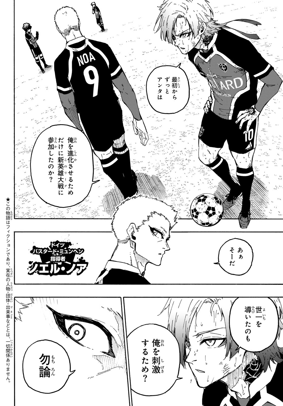 ブルーロック - raw - 第279話 - https://jpee.aabb.to/JPEE/279000160805/b44vwzrkrwd.jpg