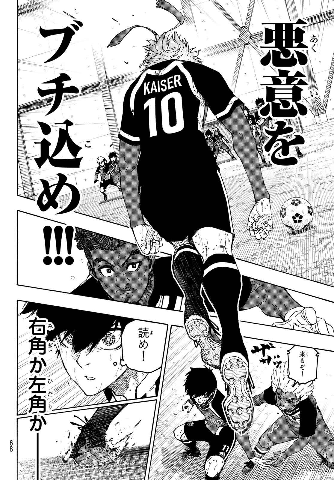 ブルーロック - raw - 第279話 - https://jpee.aabb.to/JPEE/279000160805/bhjinczt5yk.jpg