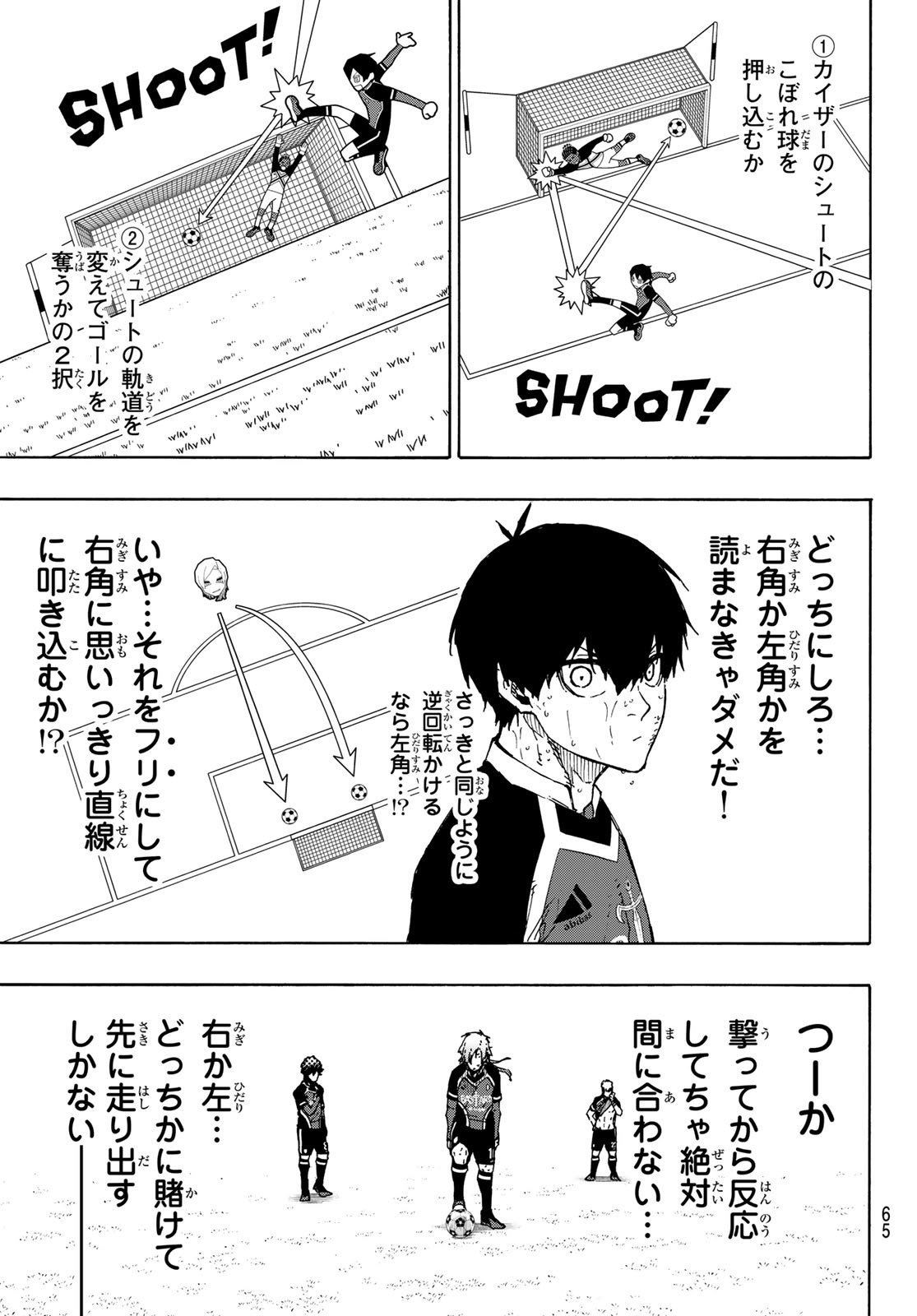 ブルーロック - raw - 第279話 - https://jpee.aabb.to/JPEE/279000160805/bpz1f5exhpr.jpg