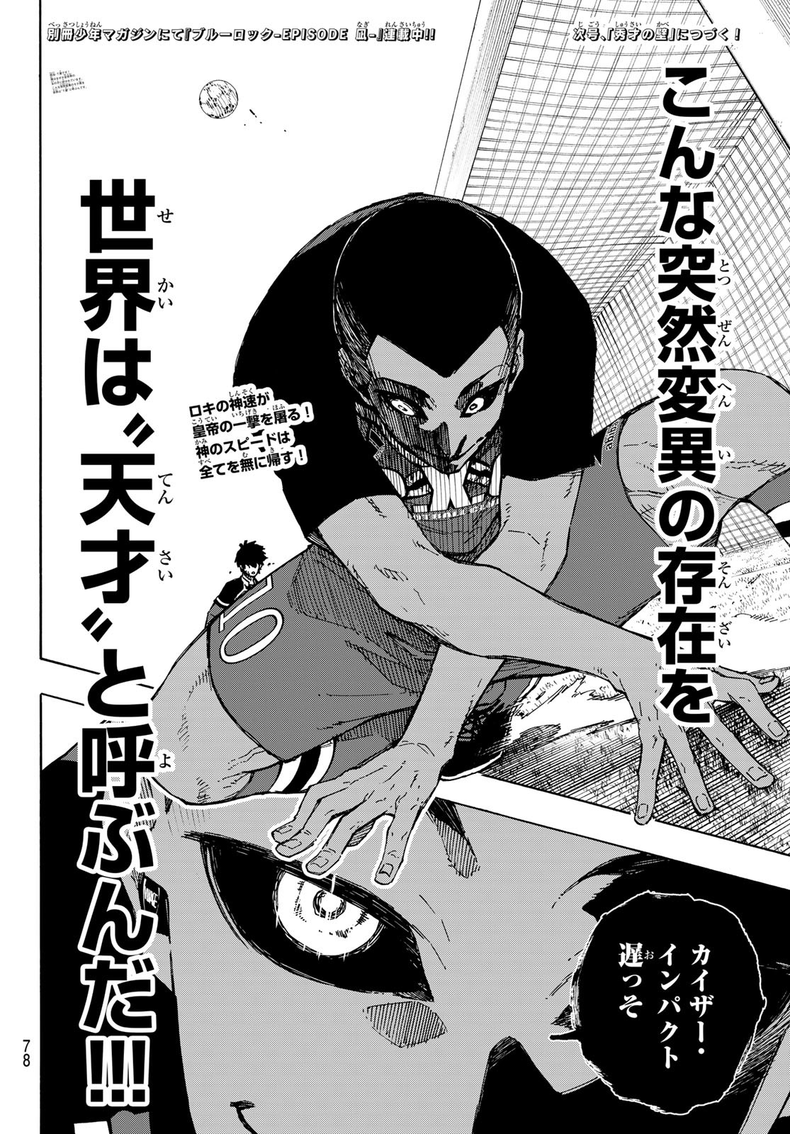 ブルーロック - raw - 第279話 - https://jpee.aabb.to/JPEE/279000160805/kwvjxcprq40.jpg