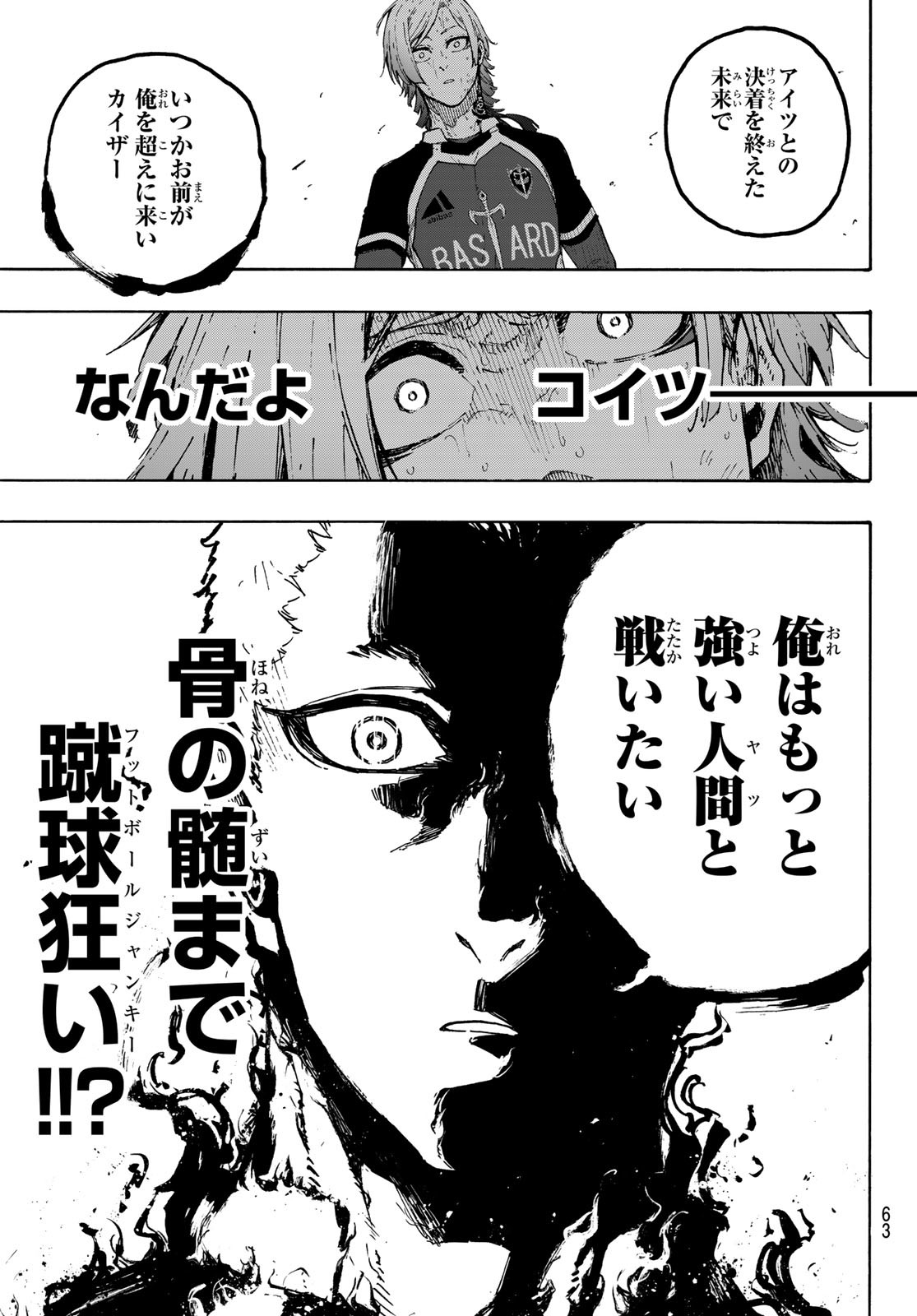 ブルーロック - raw - 第279話 - https://jpee.aabb.to/JPEE/279000160805/q2dfdn2rroj.jpg