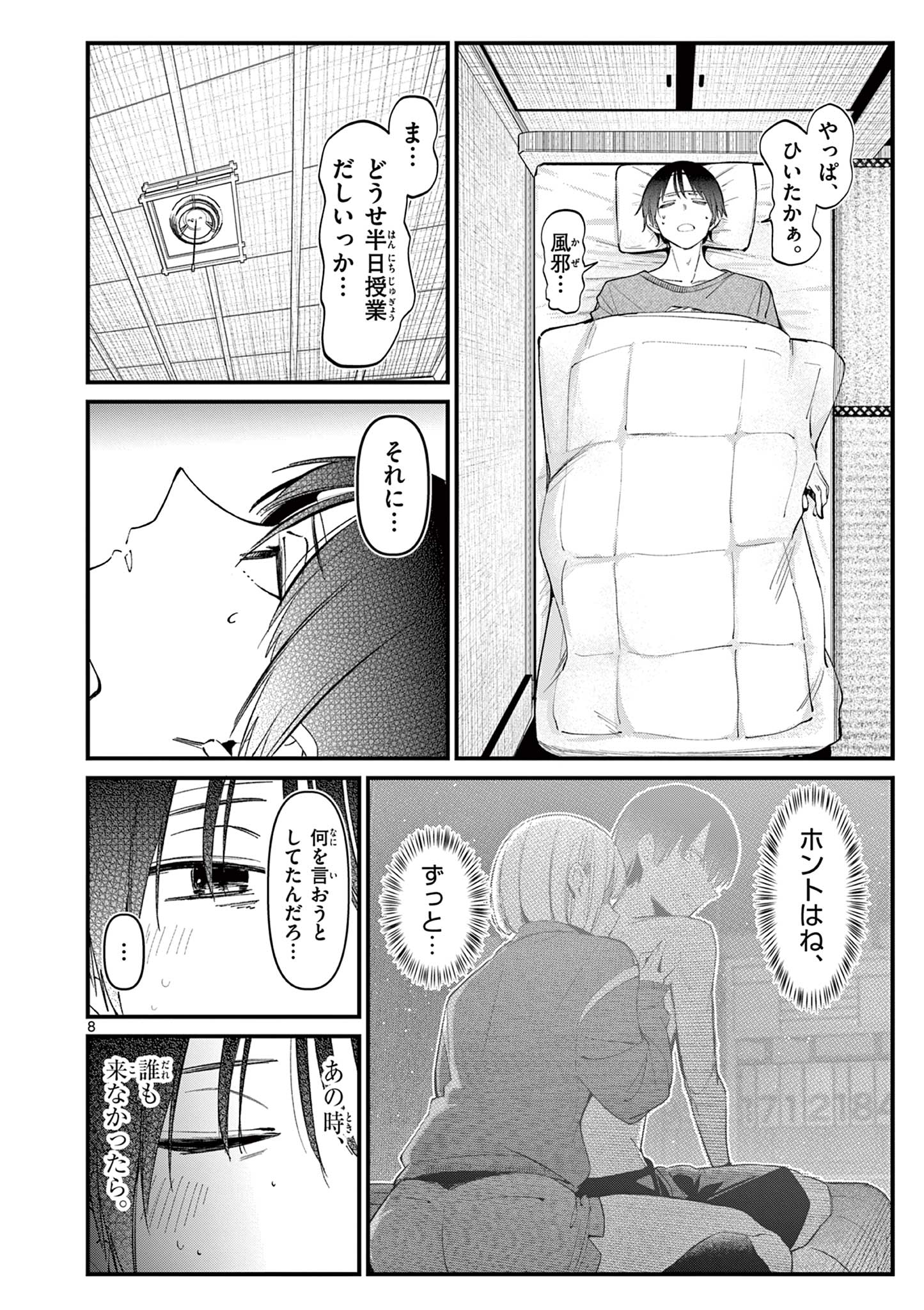 8