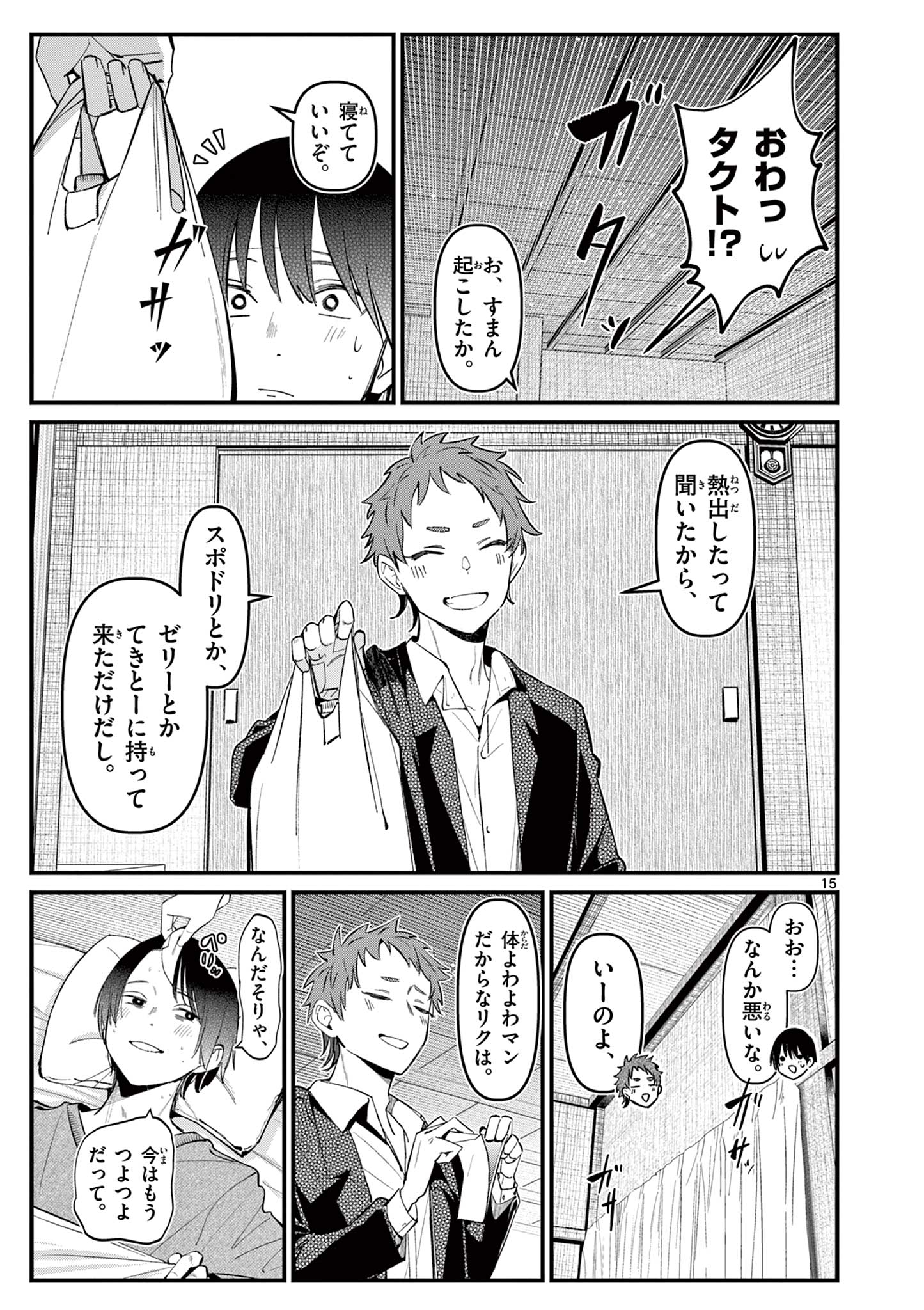 15