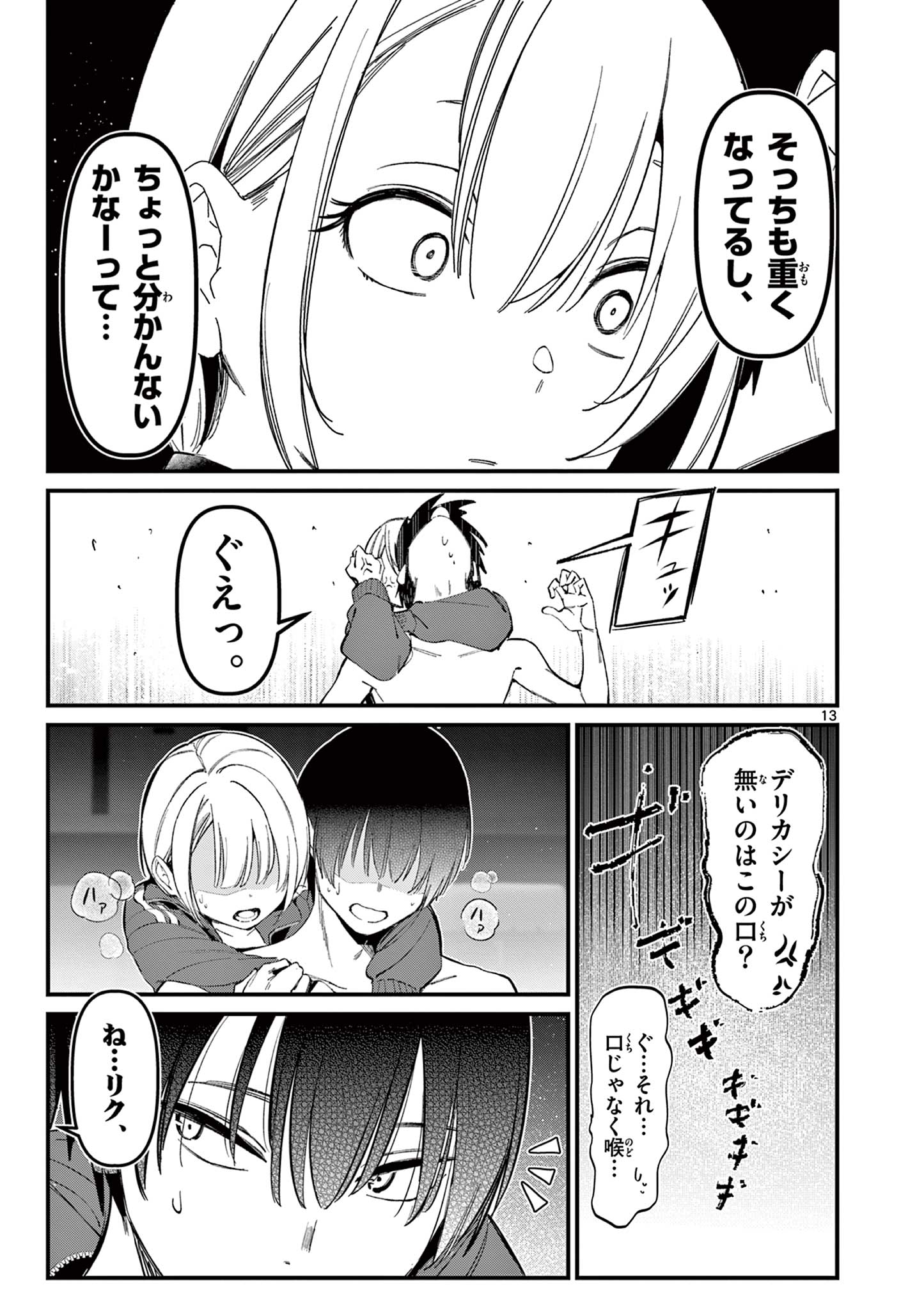 13