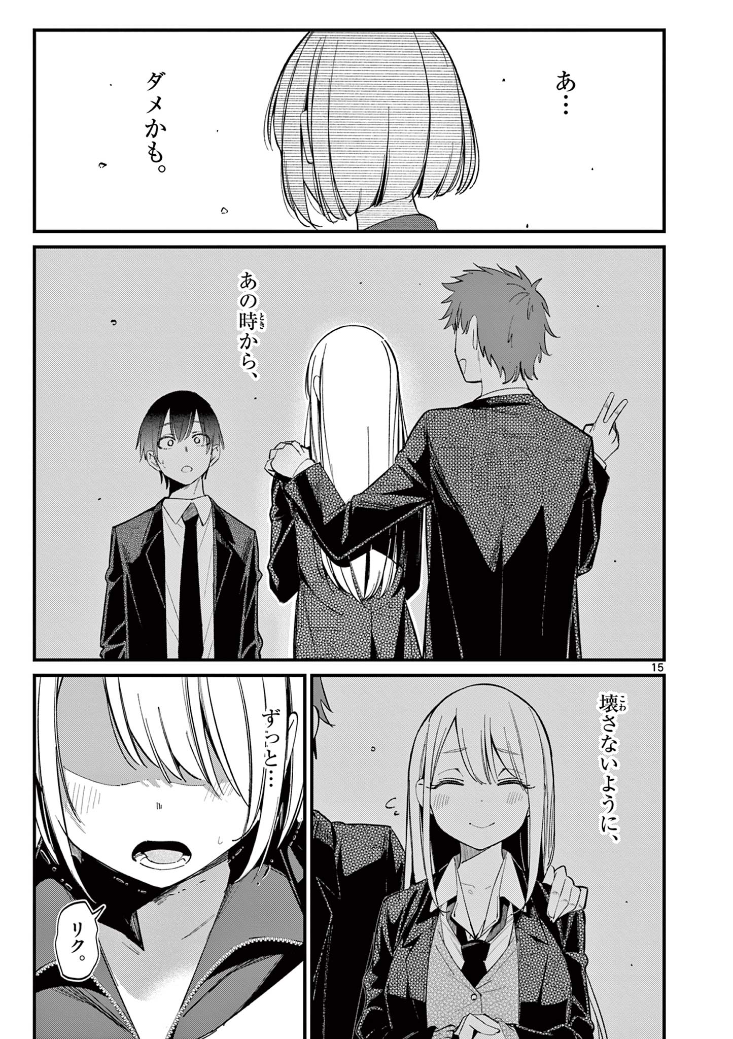 15