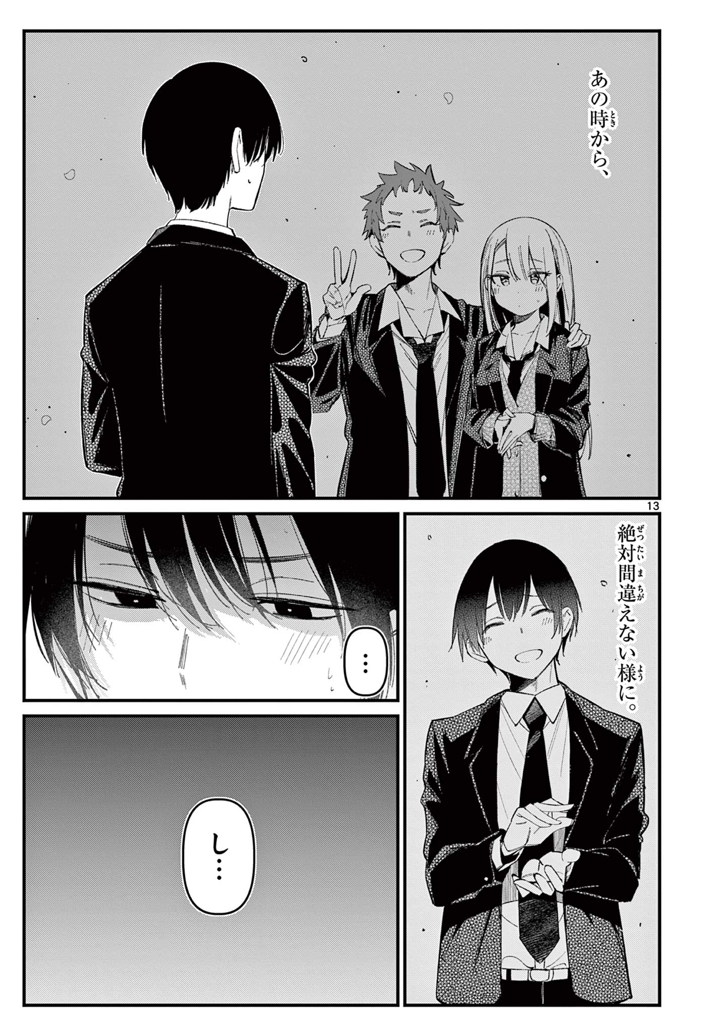 13