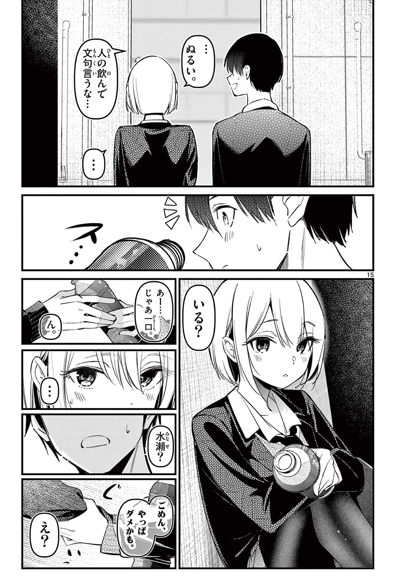 15