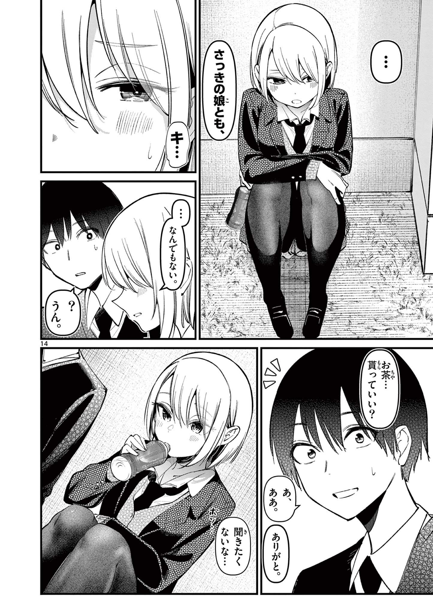 14