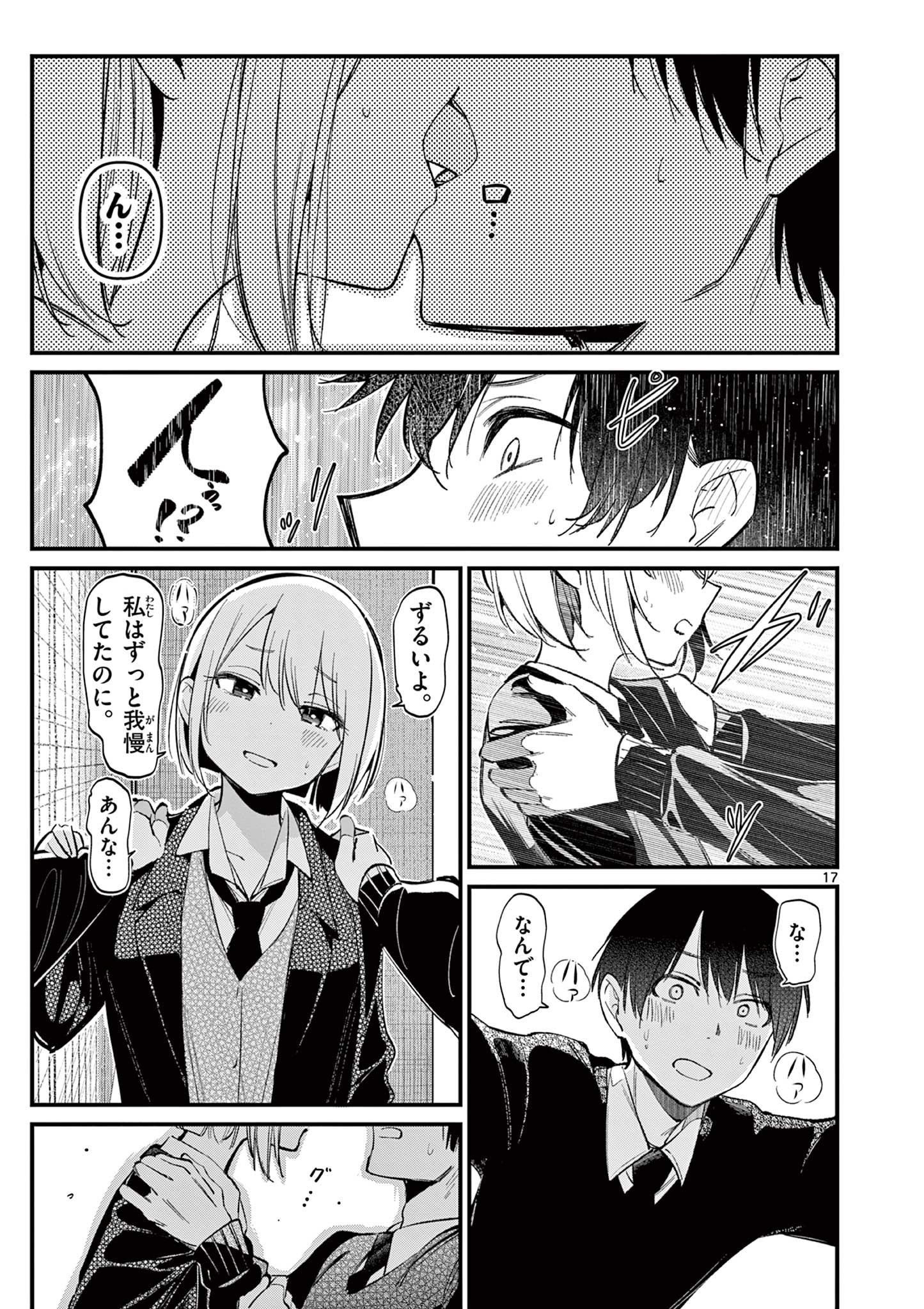 17