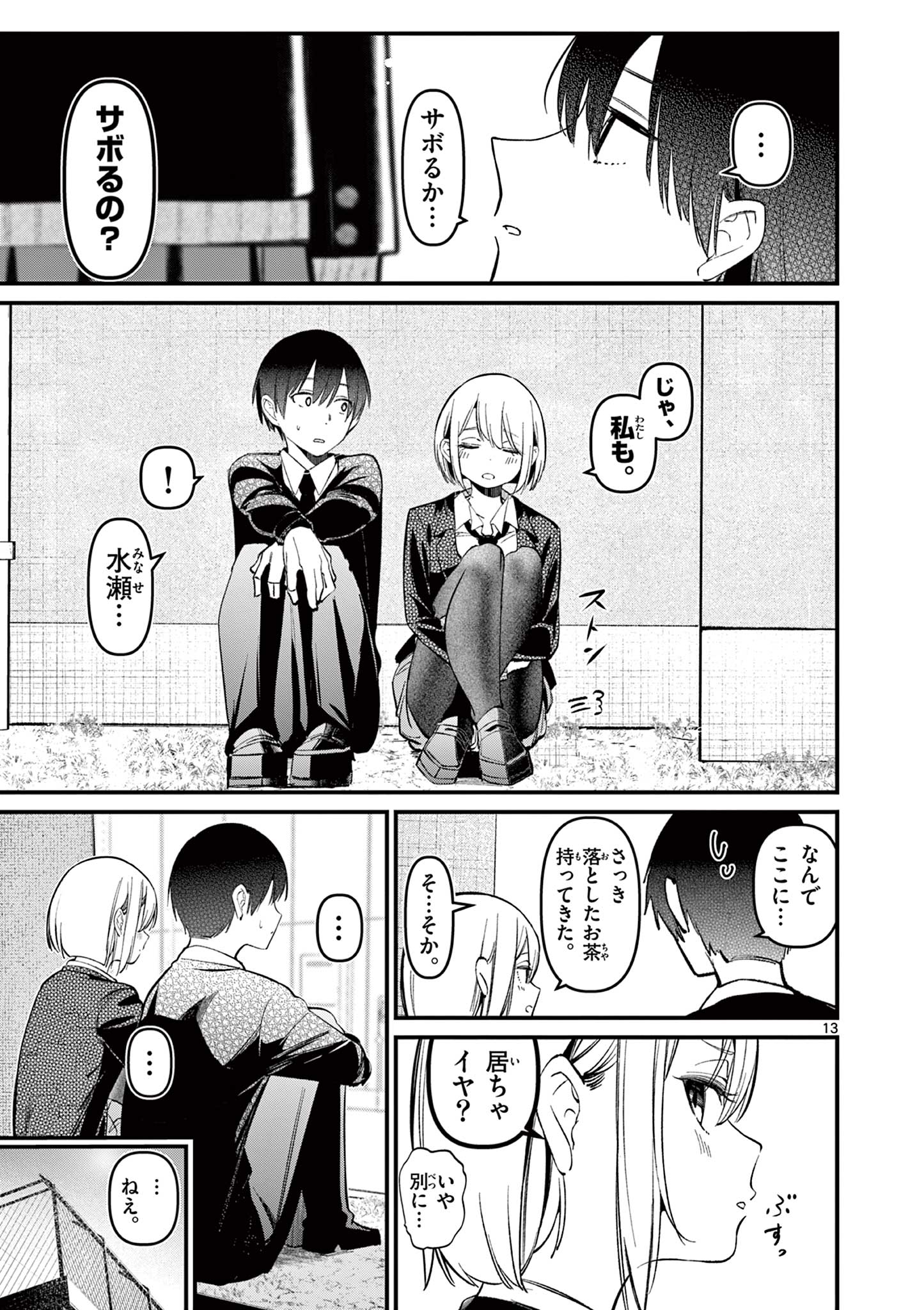 13