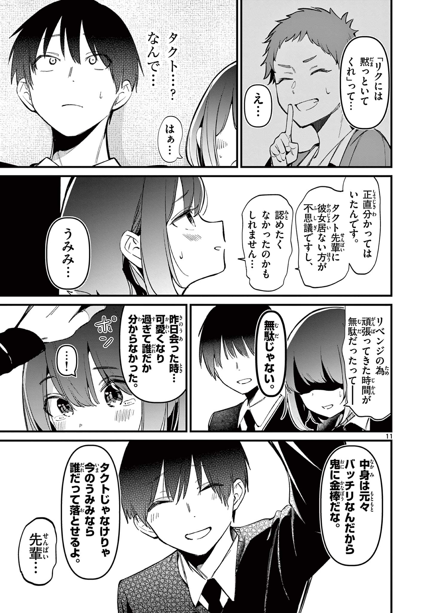 11