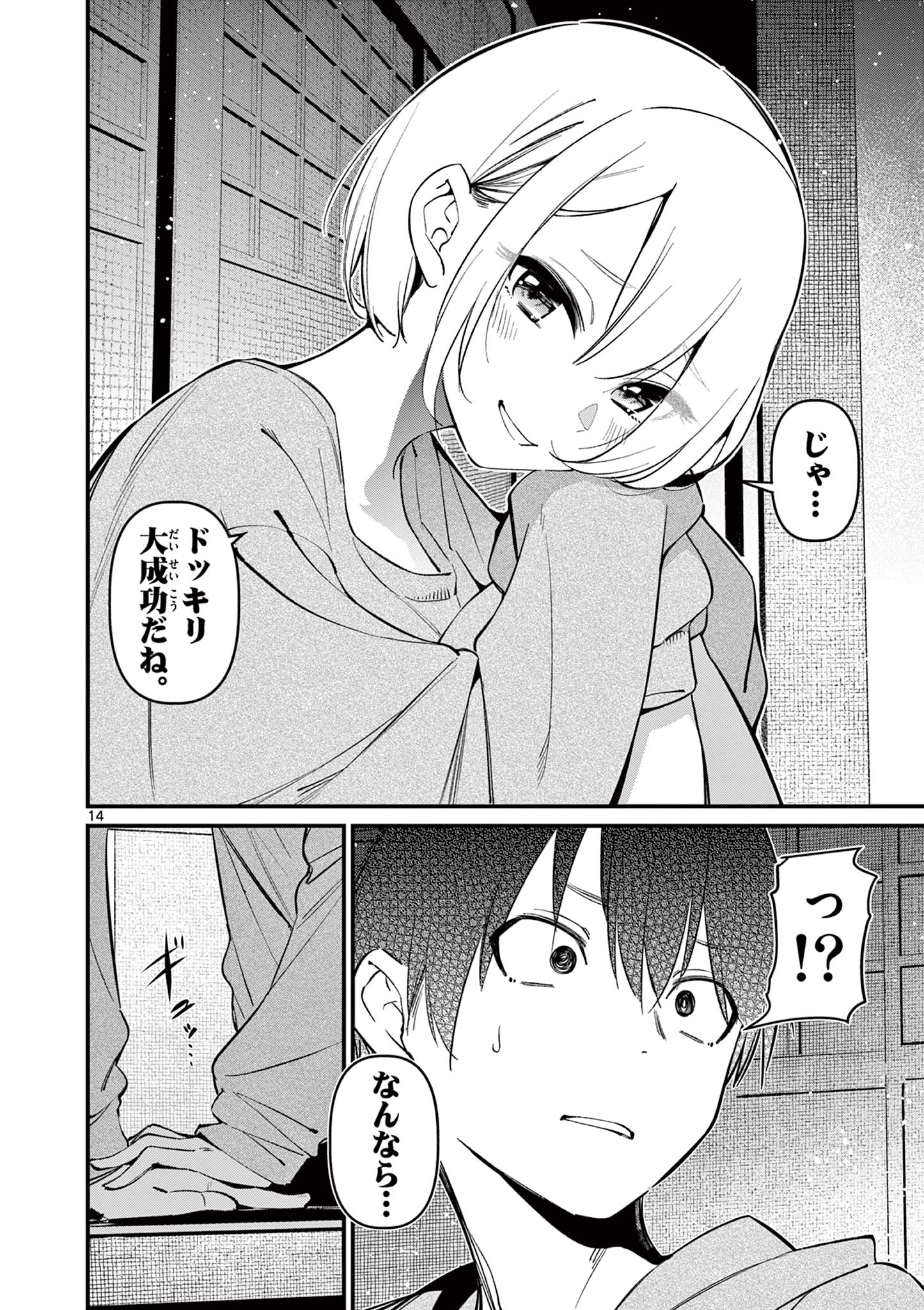 14