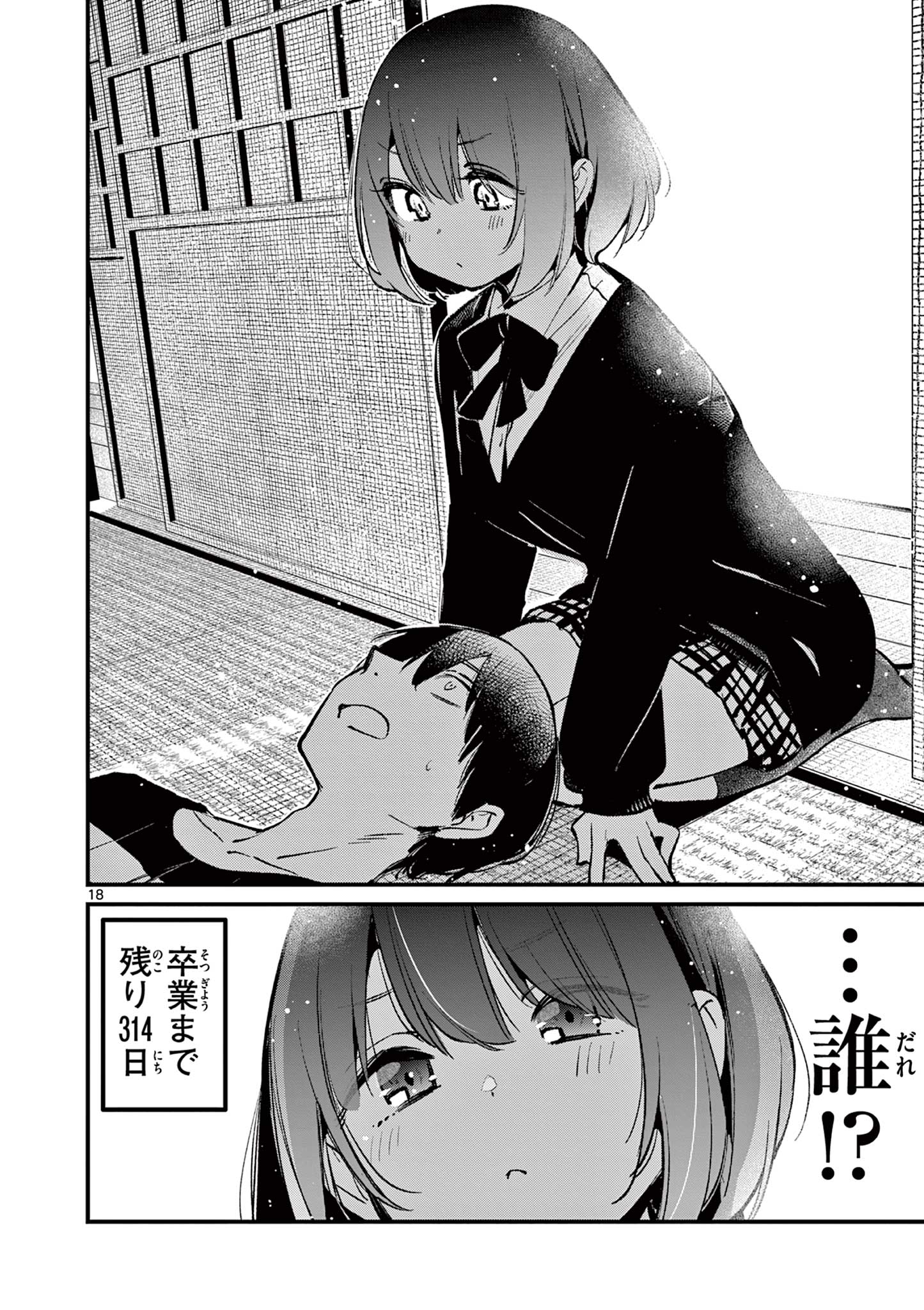 18