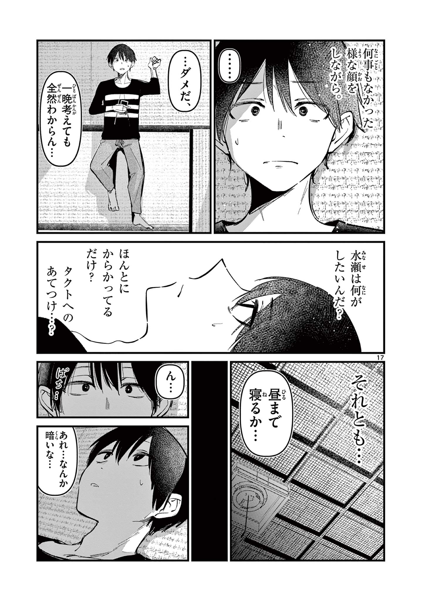 17