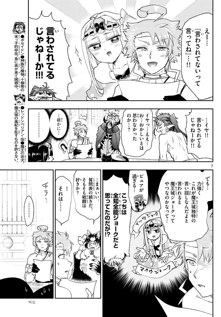魔王城でおやすみ - raw - 第187話 - https://jpee.aabb.to/JPEE/2796/2l5n3qip0mk.jpg